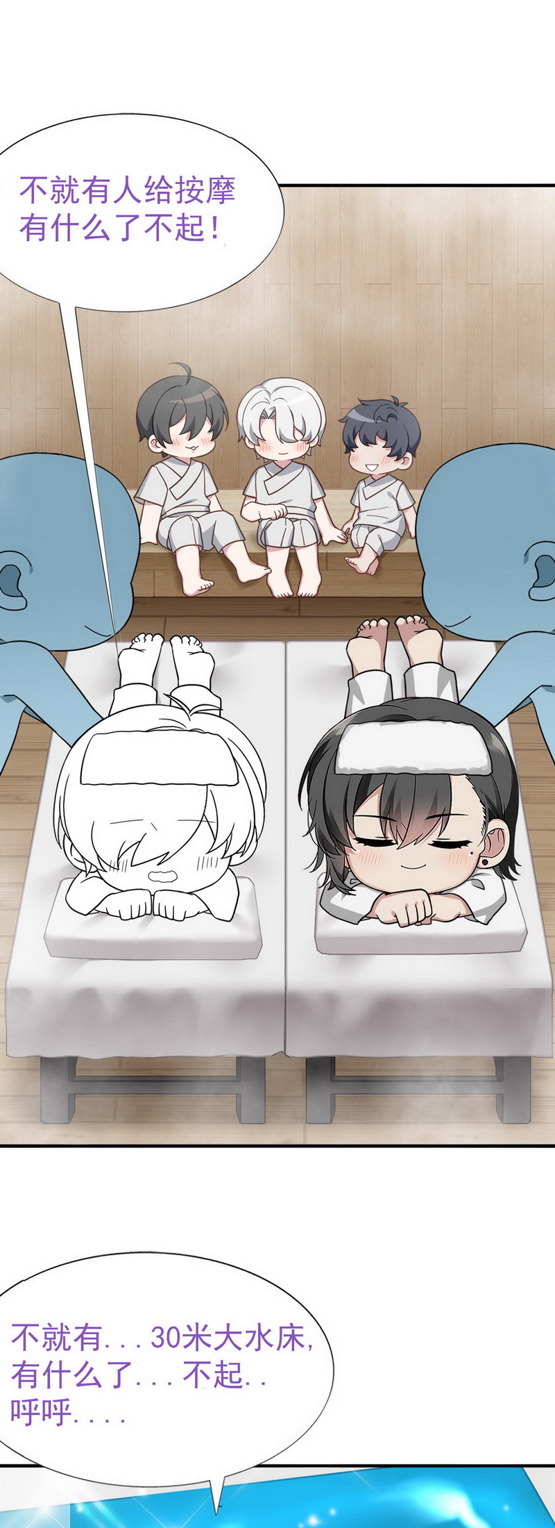 逆袭之好孕人生第84话 春节番外