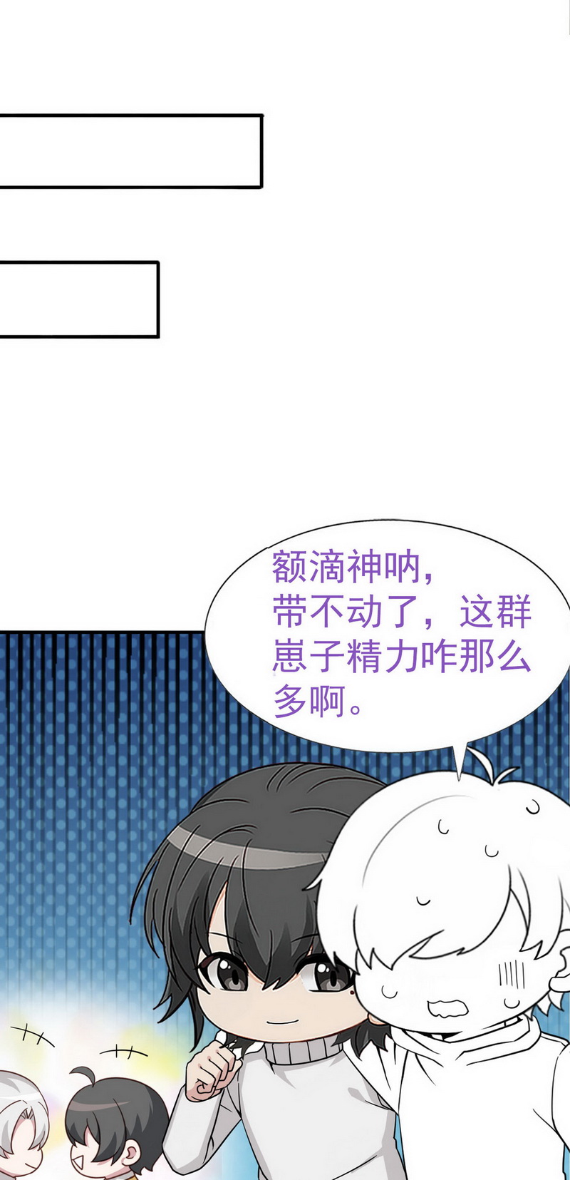 逆袭之好孕人生第84话 春节番外