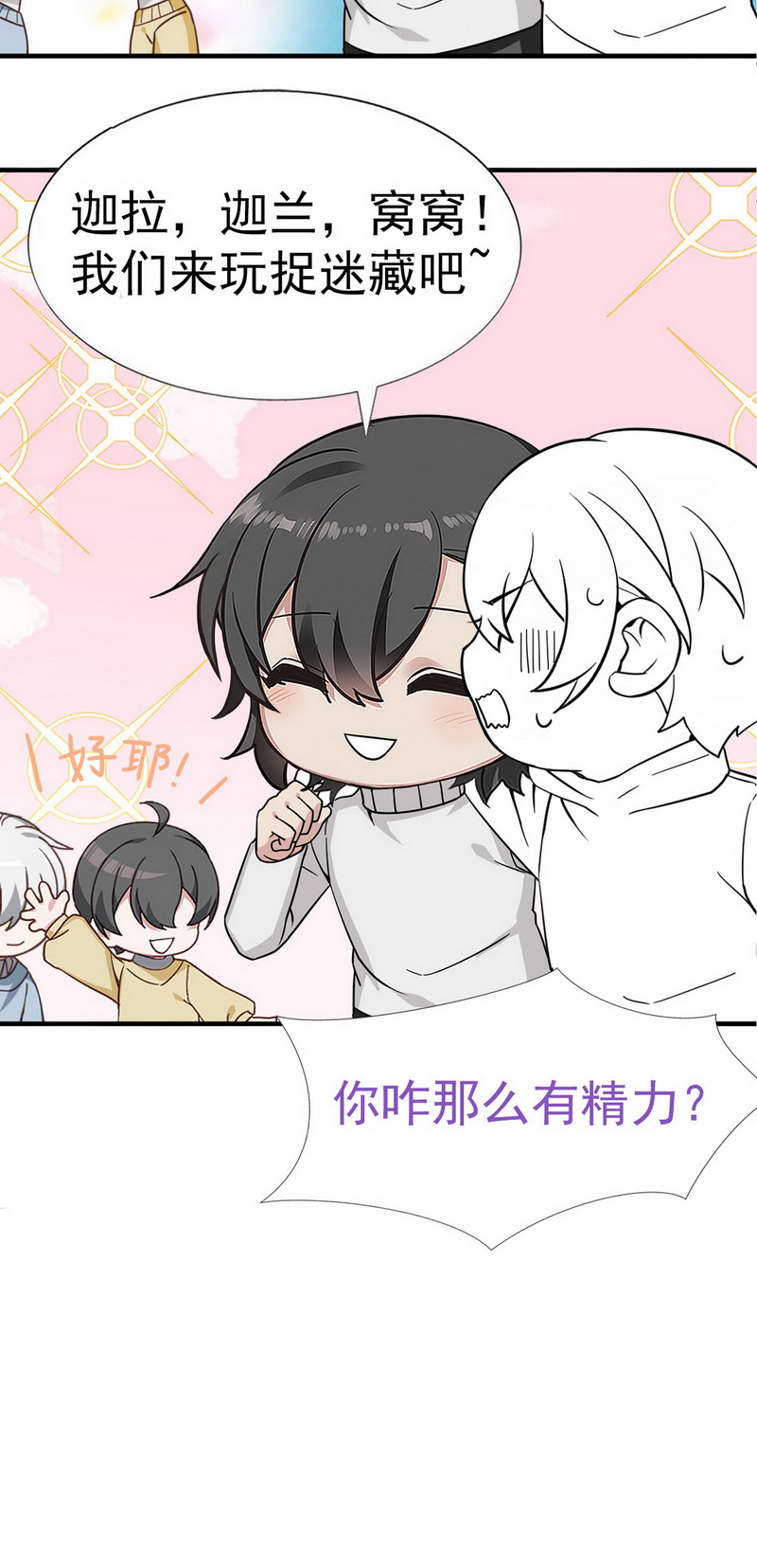 逆袭之好孕人生第84话 春节番外