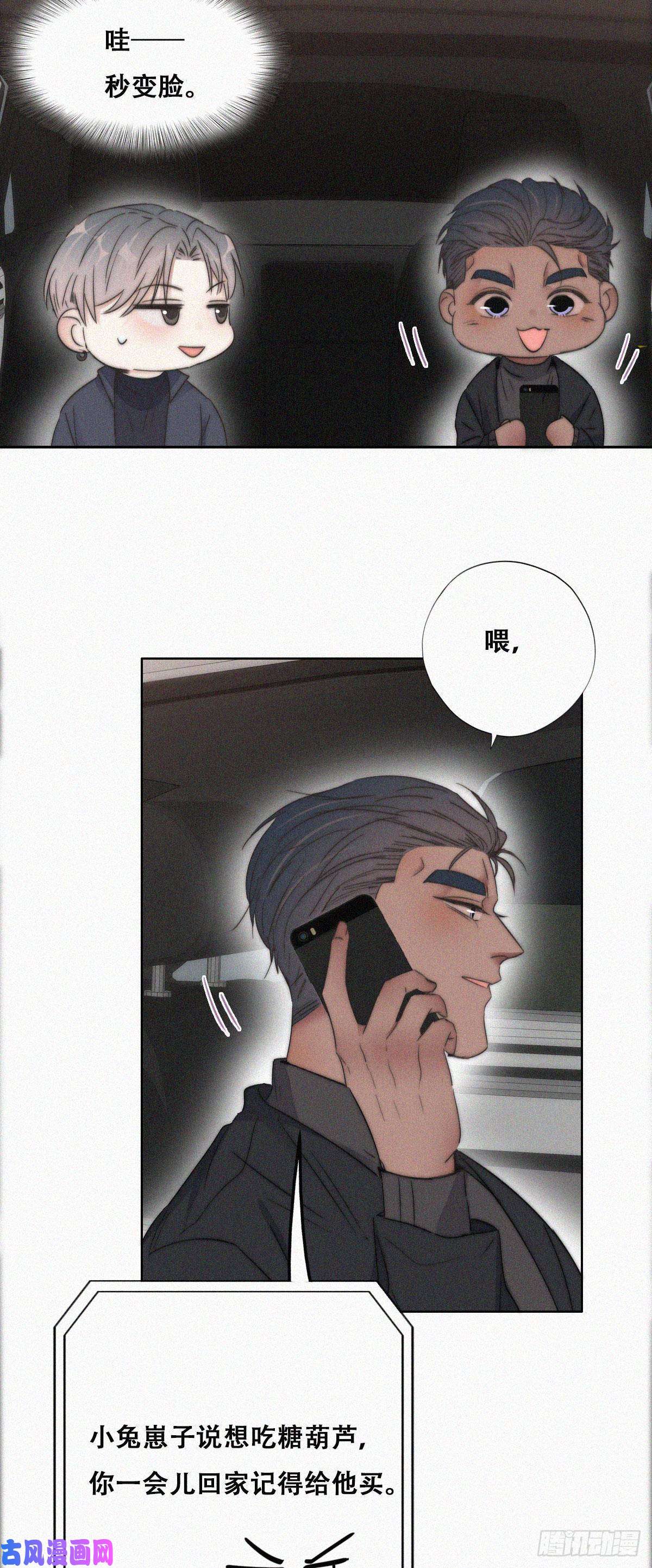 逆袭之好孕人生第82话 好戏开始