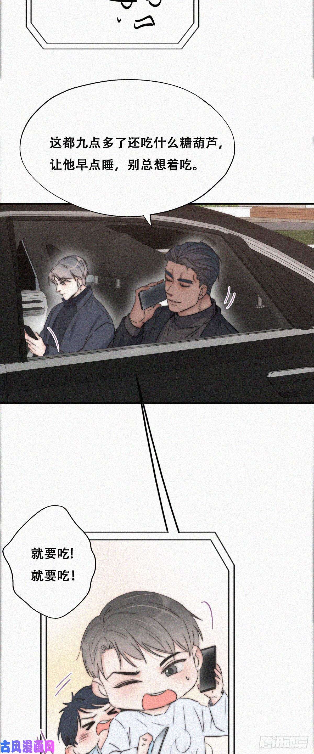 逆袭之好孕人生第82话 好戏开始
