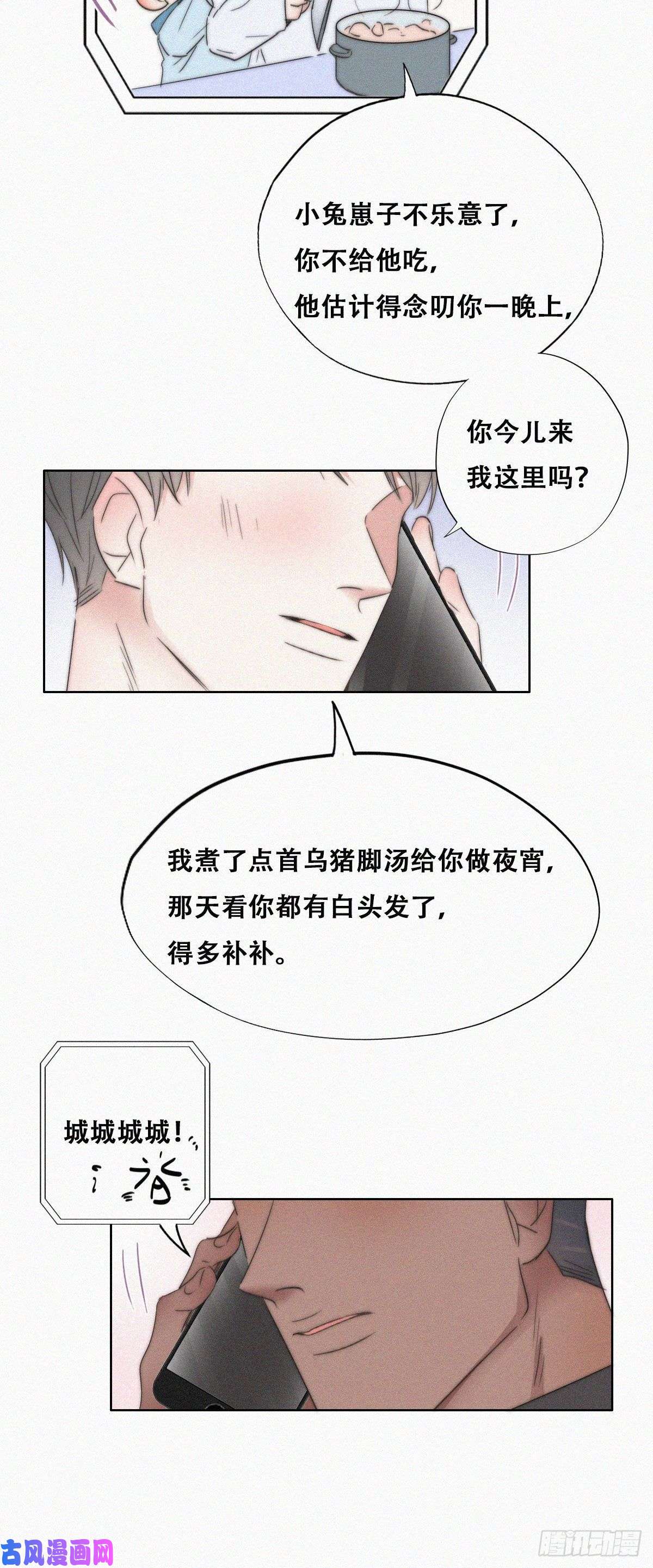 逆袭之好孕人生第82话 好戏开始