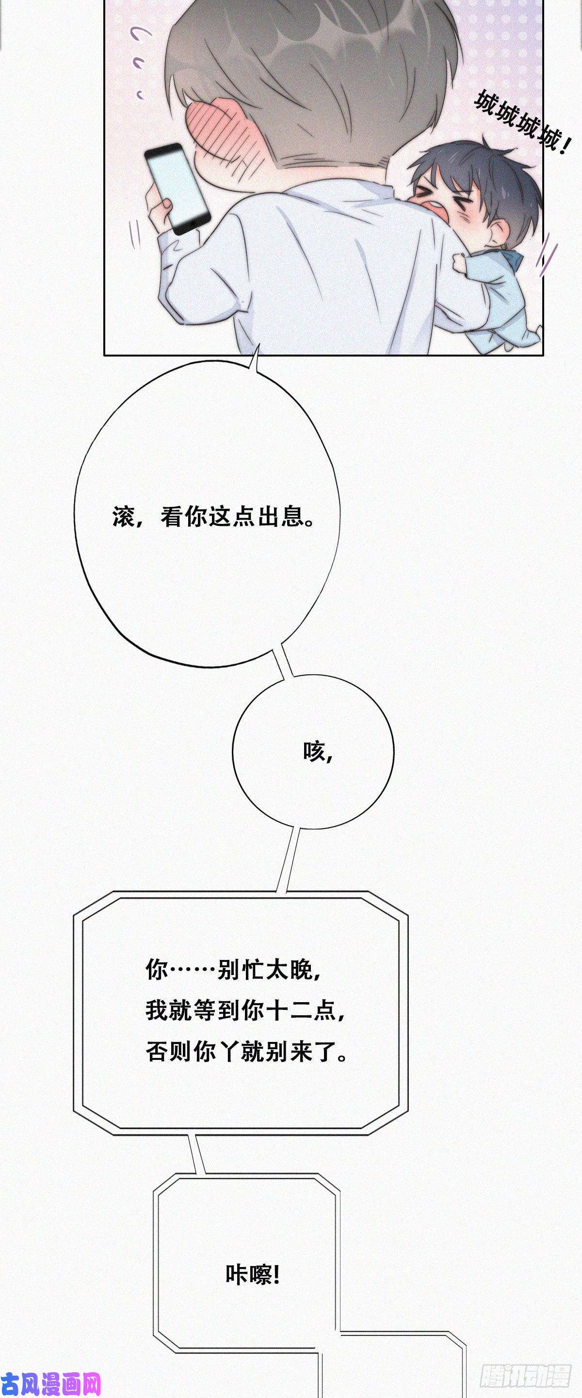 逆袭之好孕人生第82话 好戏开始