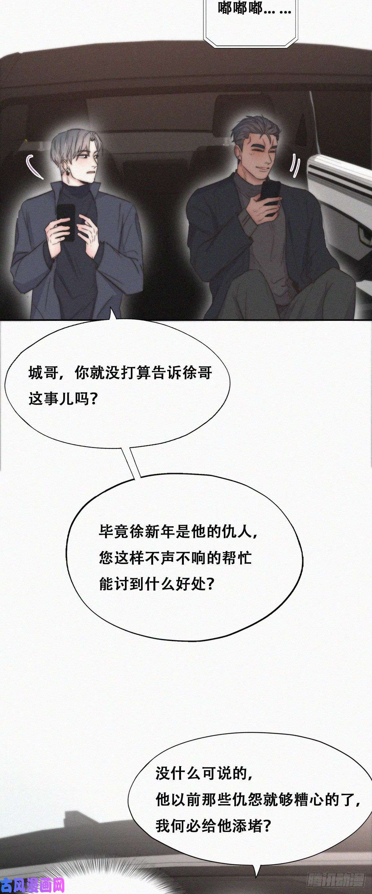 逆袭之好孕人生第82话 好戏开始