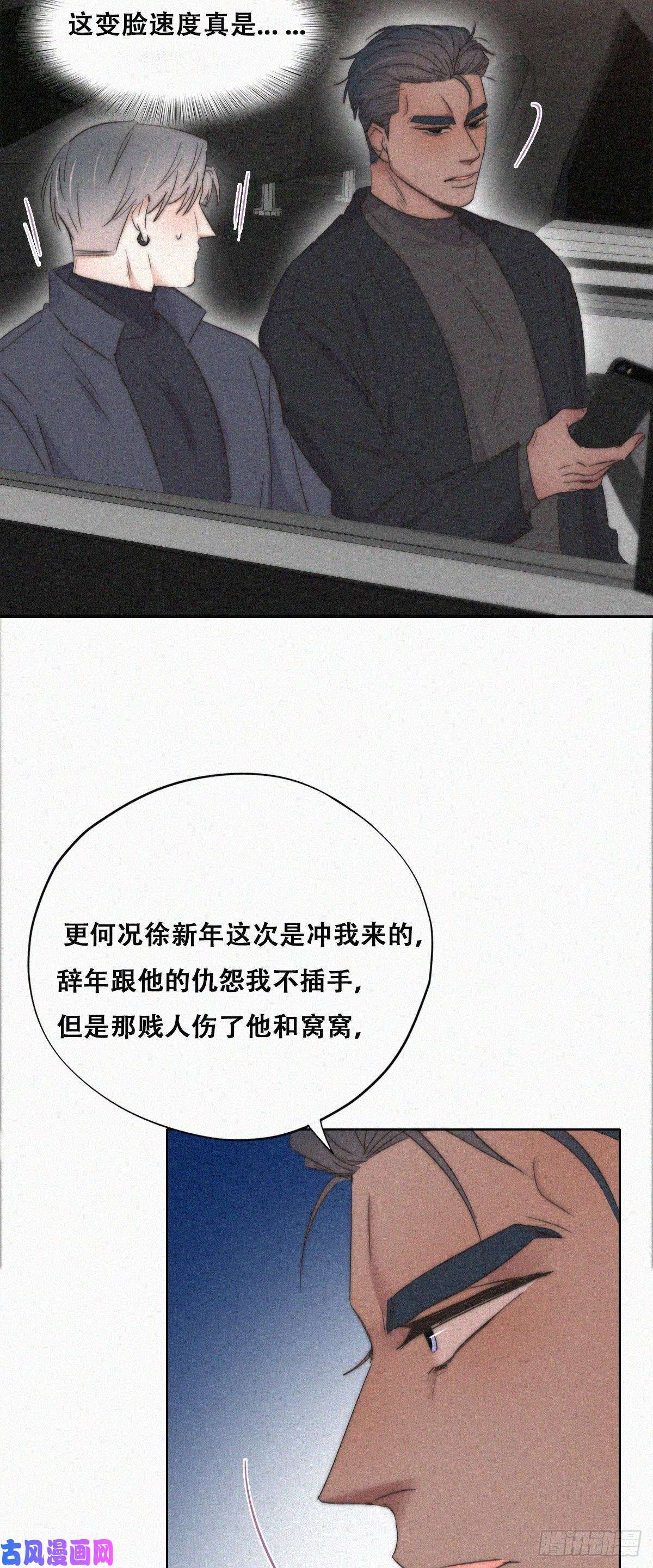 逆袭之好孕人生第82话 好戏开始