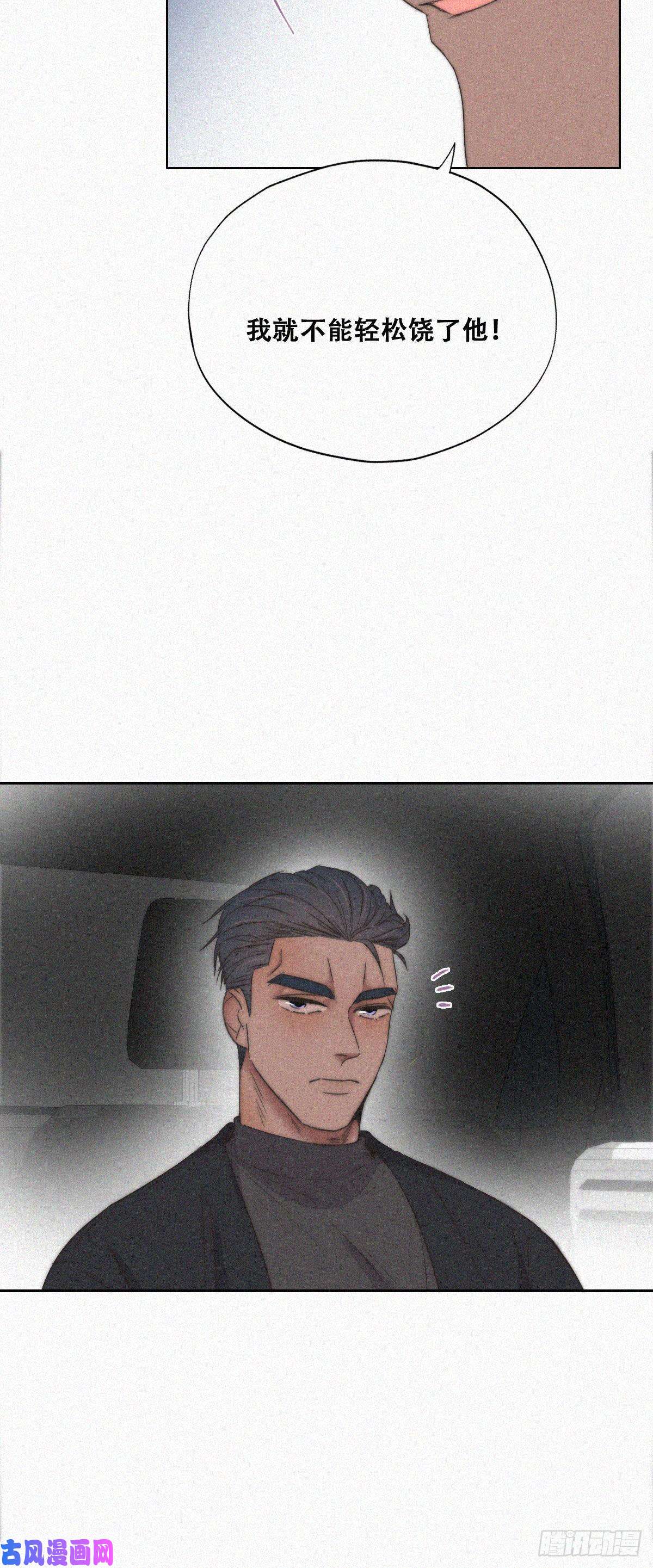 逆袭之好孕人生第82话 好戏开始