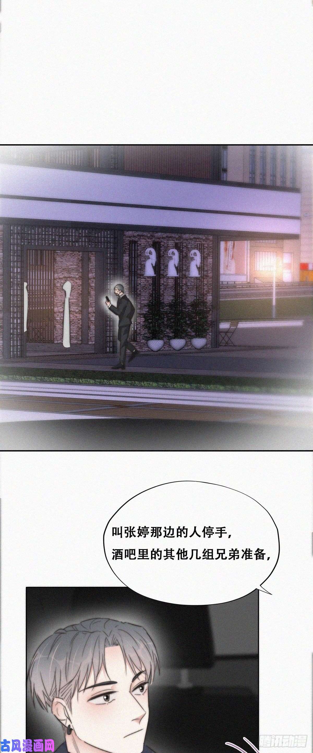 逆袭之好孕人生第82话 好戏开始