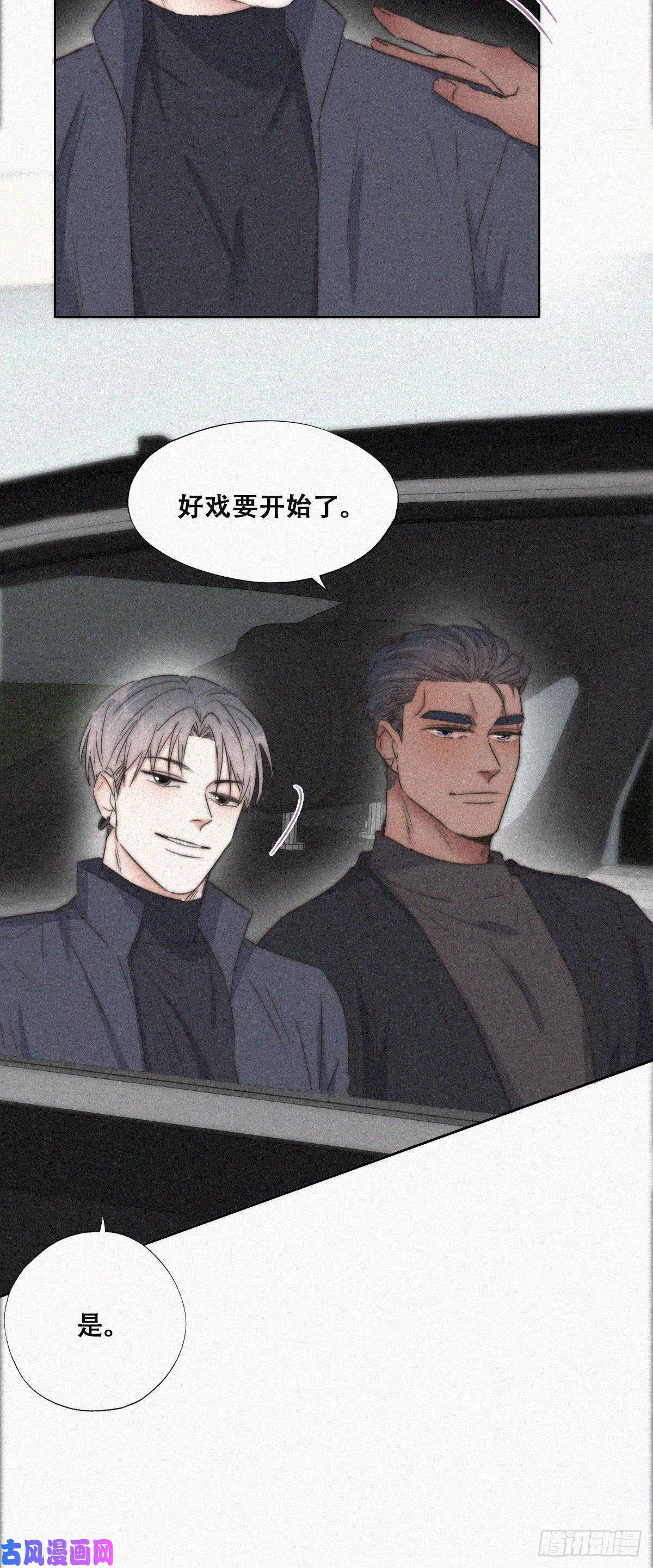 逆袭之好孕人生第82话 好戏开始