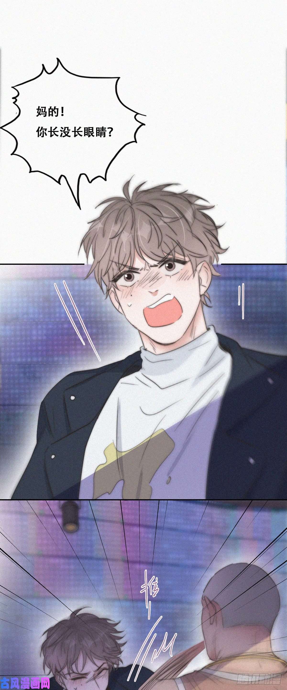 逆袭之好孕人生第82话 好戏开始