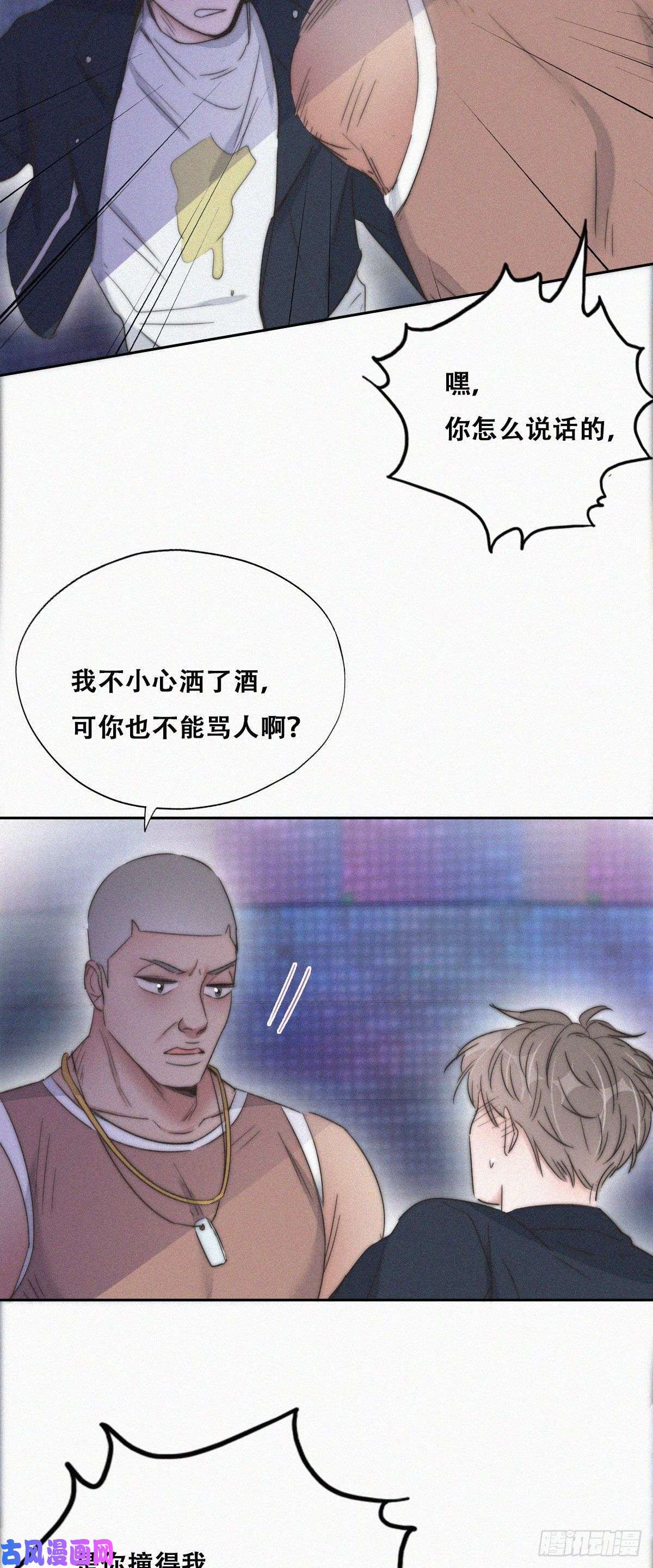 逆袭之好孕人生第82话 好戏开始