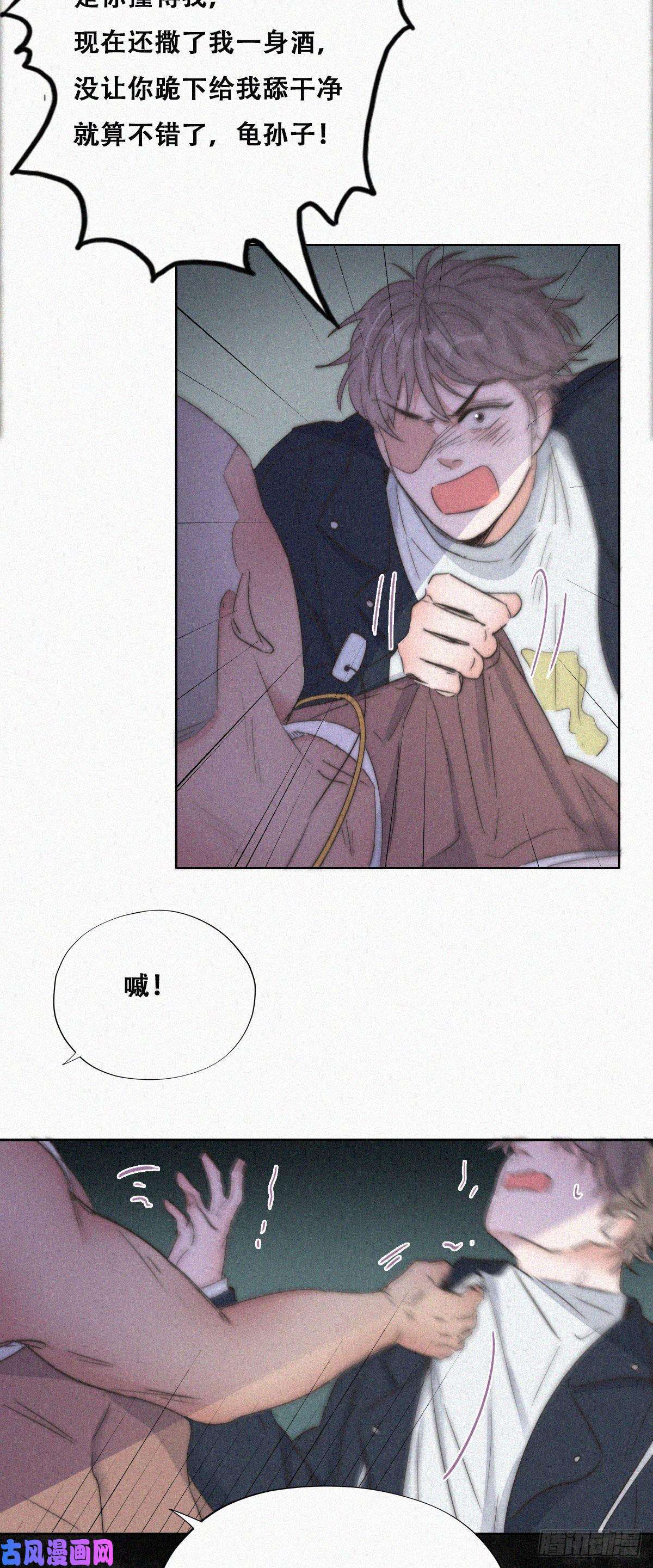 逆袭之好孕人生第82话 好戏开始
