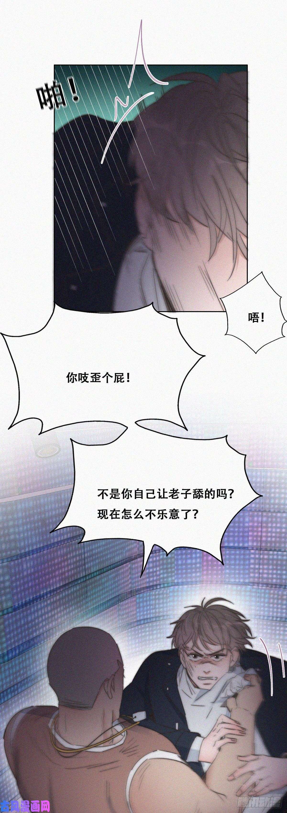 逆袭之好孕人生第82话 好戏开始