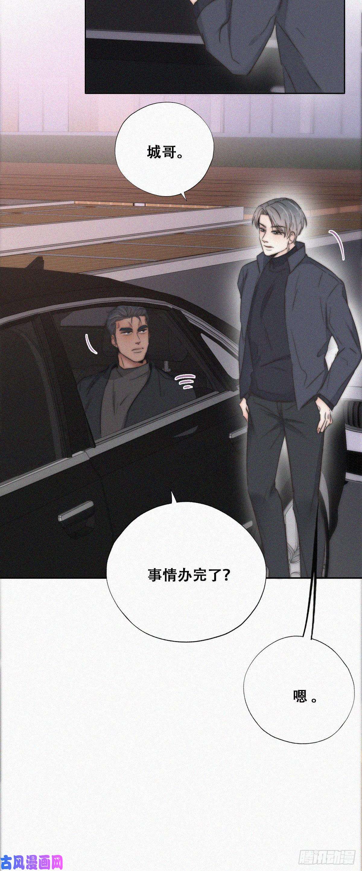 逆袭之好孕人生第82话 好戏开始