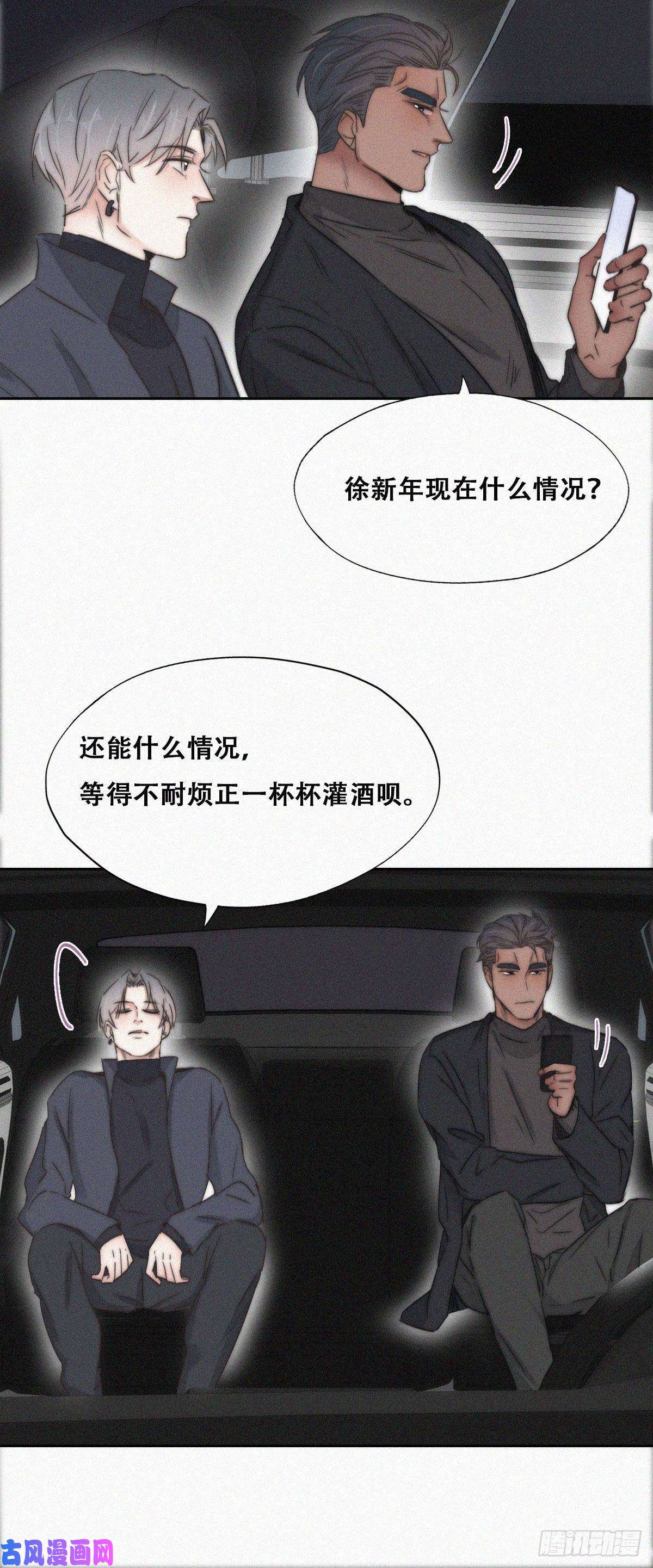 逆袭之好孕人生第82话 好戏开始