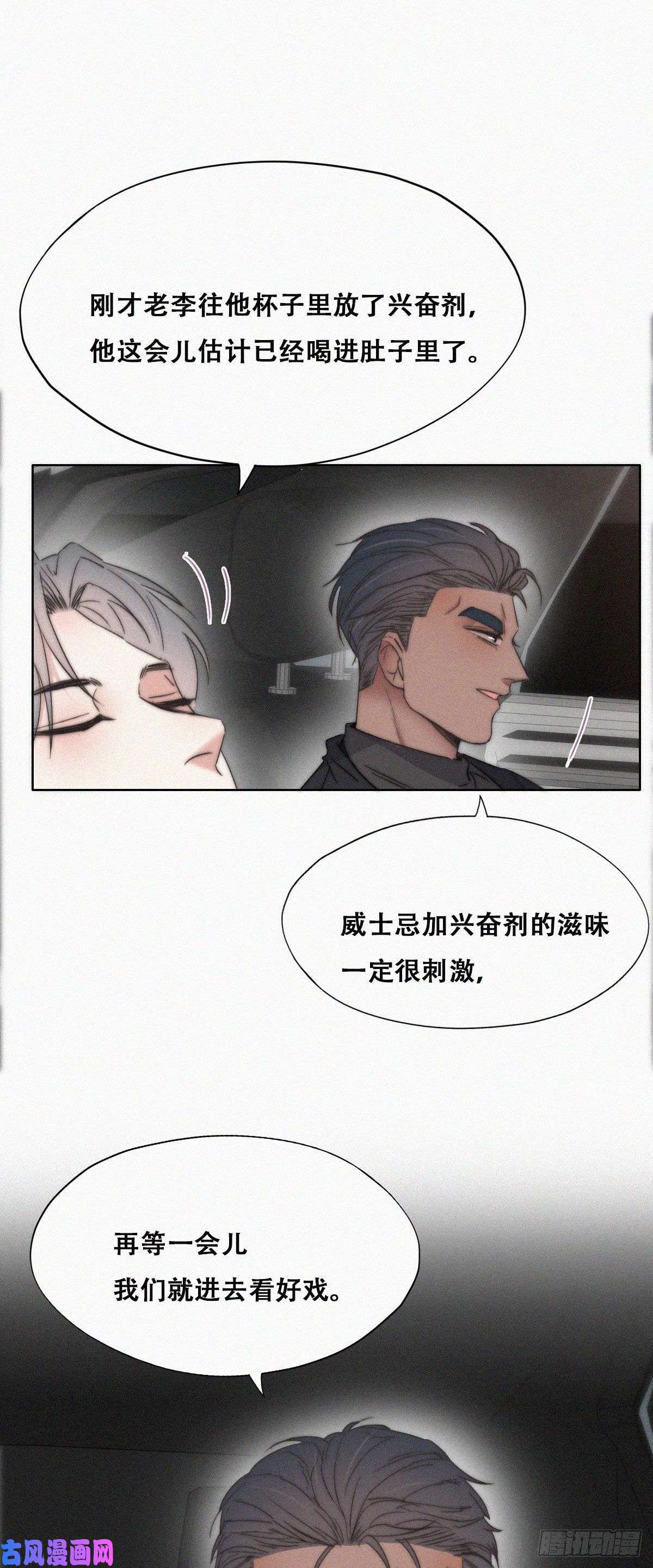逆袭之好孕人生第82话 好戏开始