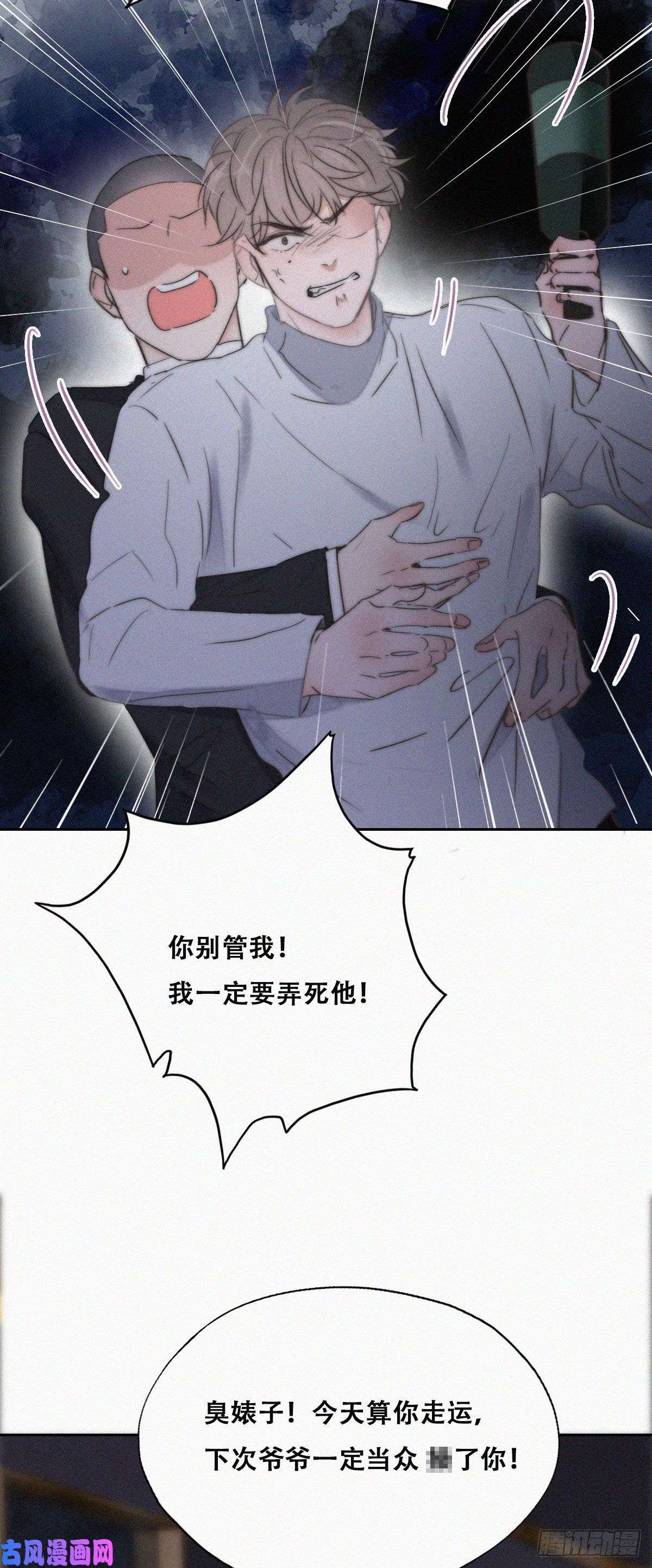 逆袭之好孕人生第83话 看他想怎么死