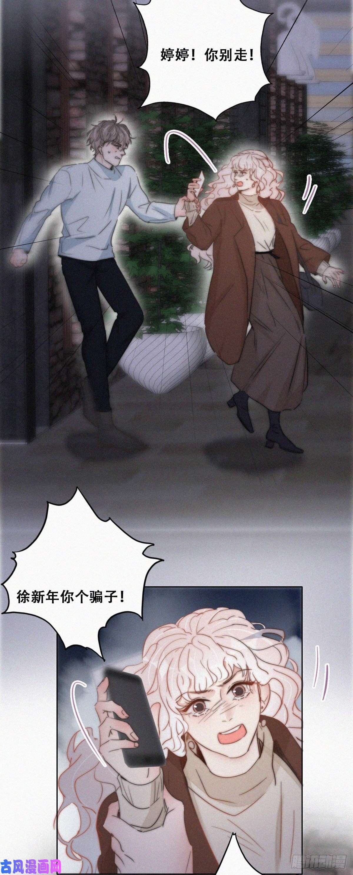 逆袭之好孕人生第83话 看他想怎么死