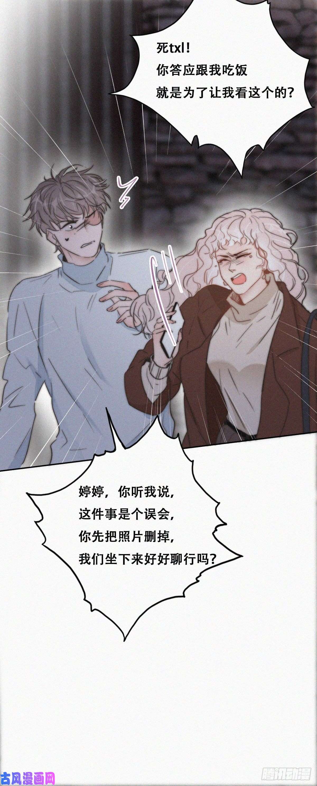逆袭之好孕人生第83话 看他想怎么死