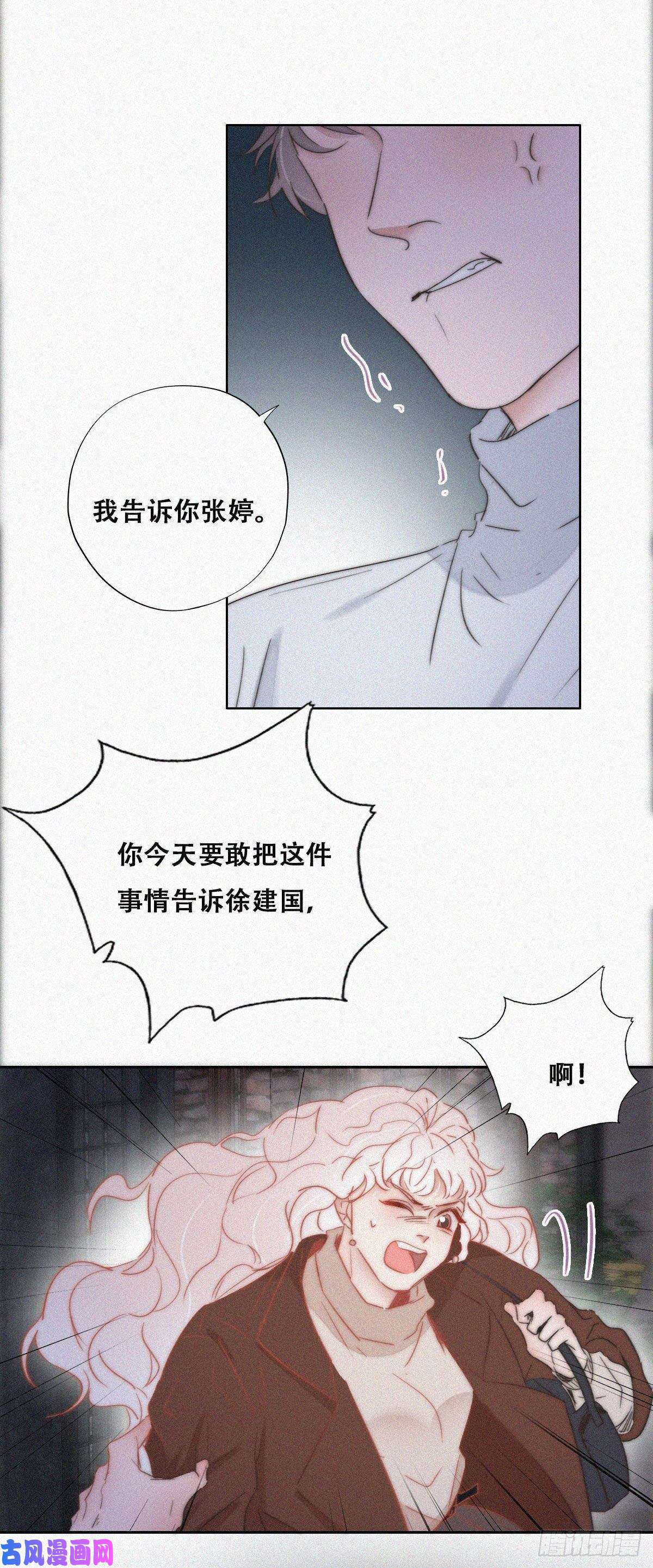 逆袭之好孕人生第83话 看他想怎么死