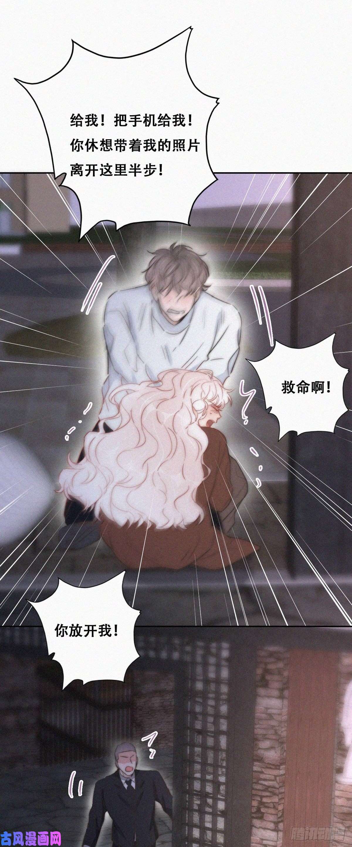 逆袭之好孕人生第83话 看他想怎么死