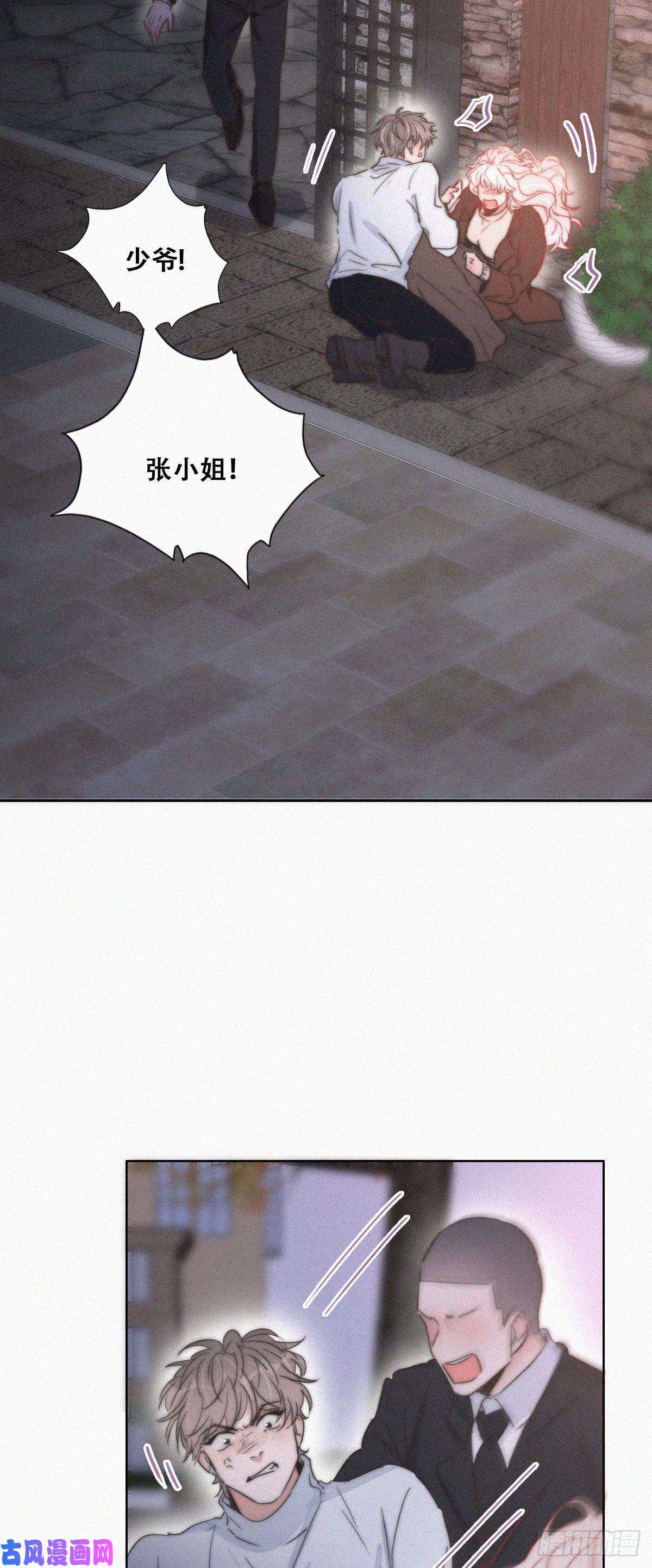 逆袭之好孕人生第83话 看他想怎么死