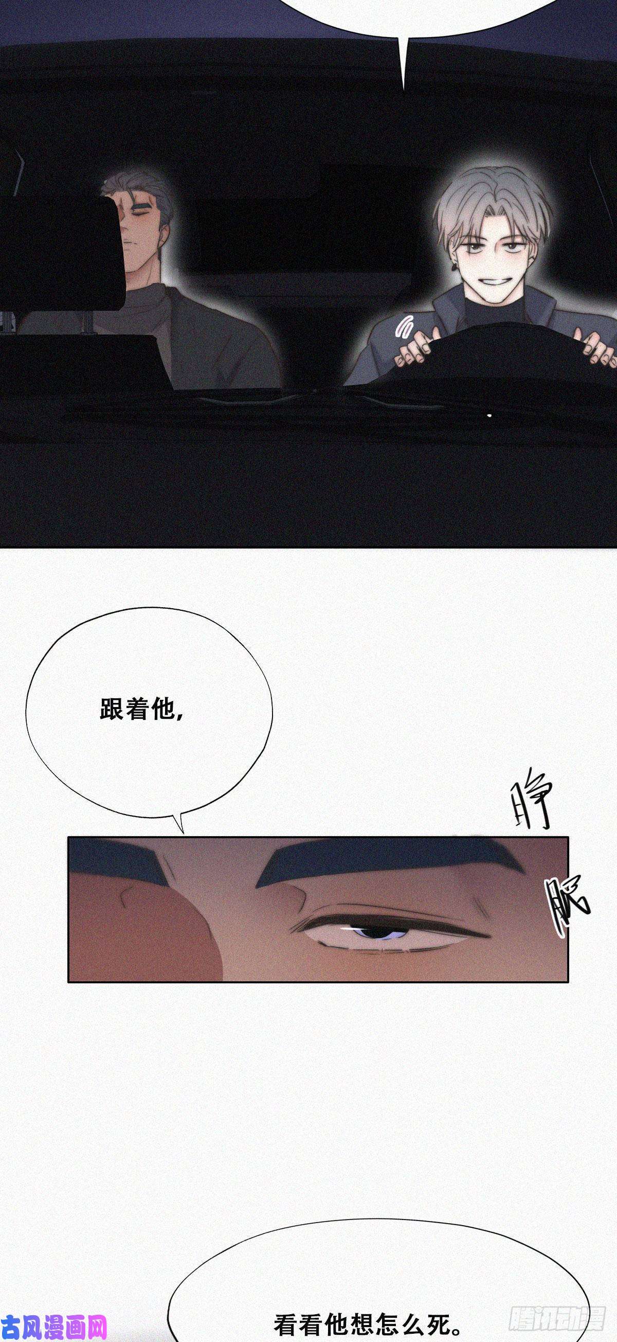 逆袭之好孕人生第83话 看他想怎么死