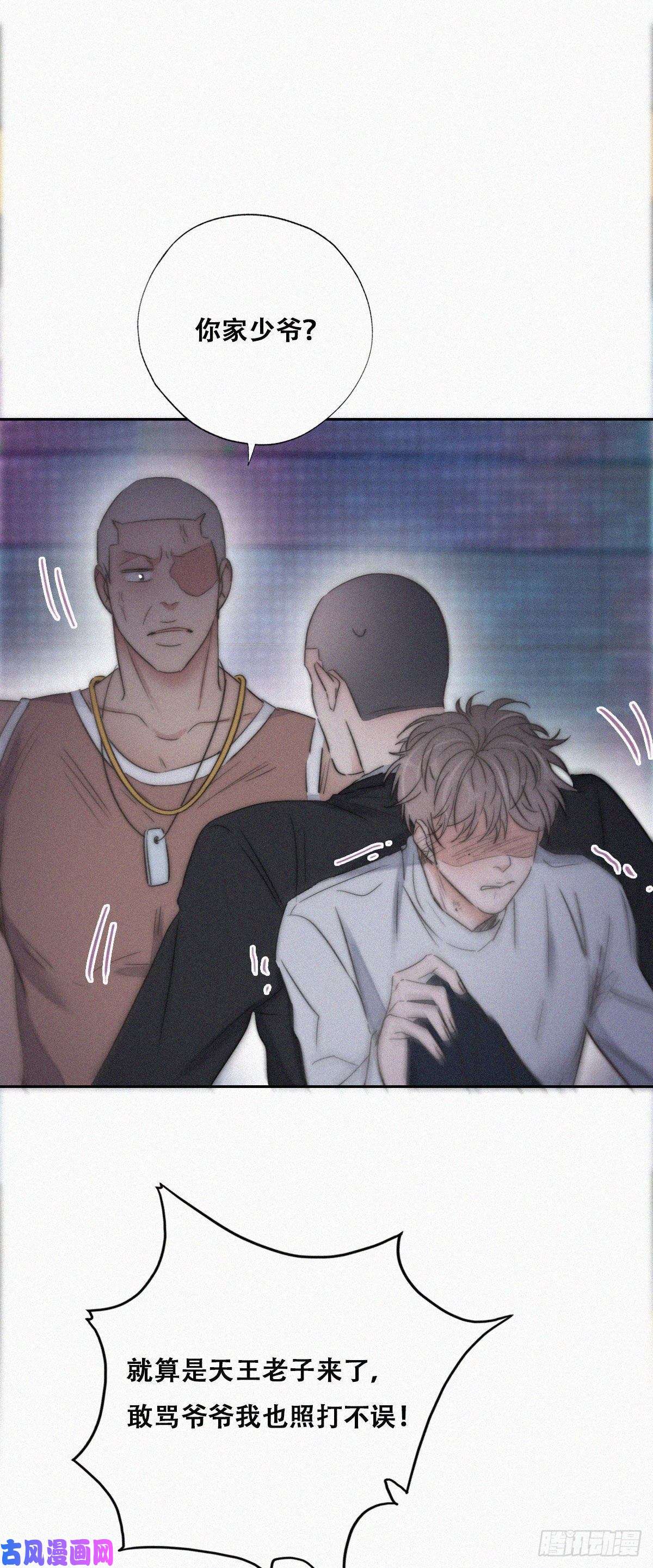 逆袭之好孕人生第83话 看他想怎么死