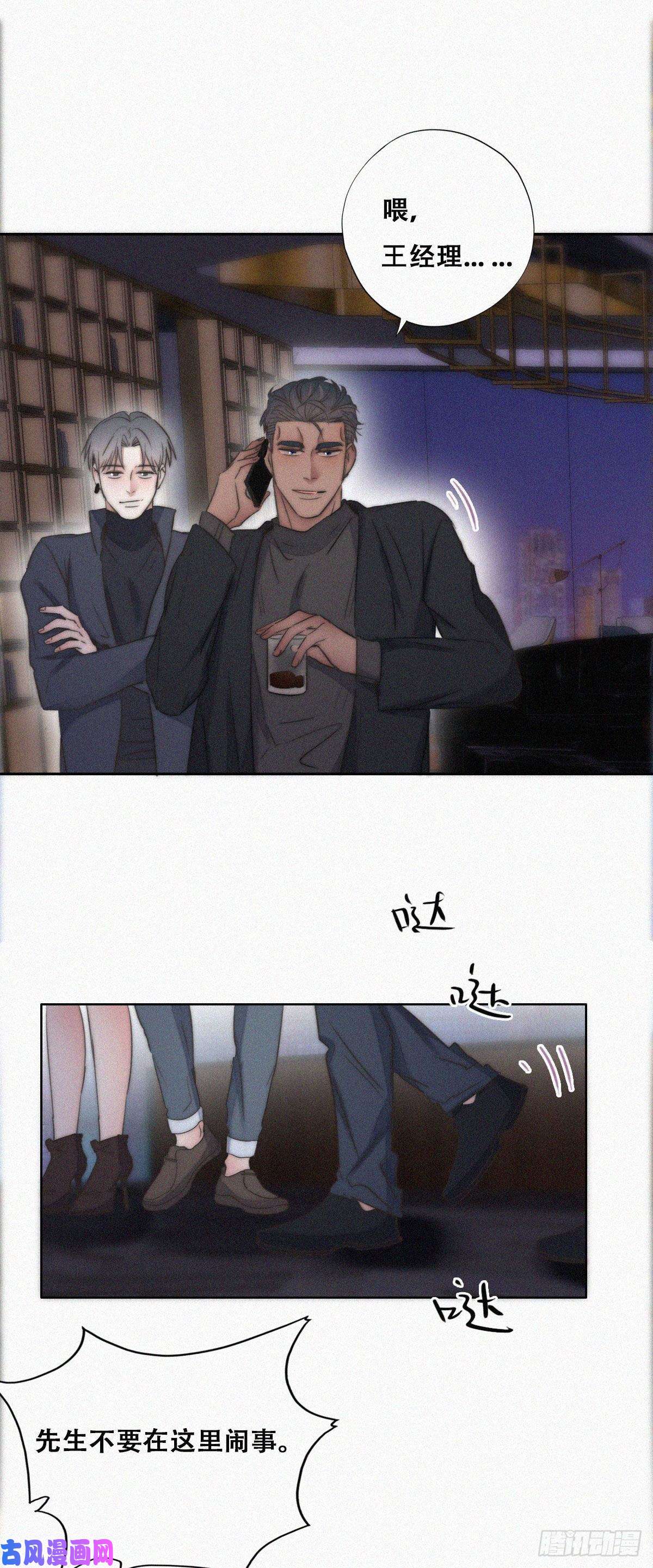逆袭之好孕人生第83话 看他想怎么死