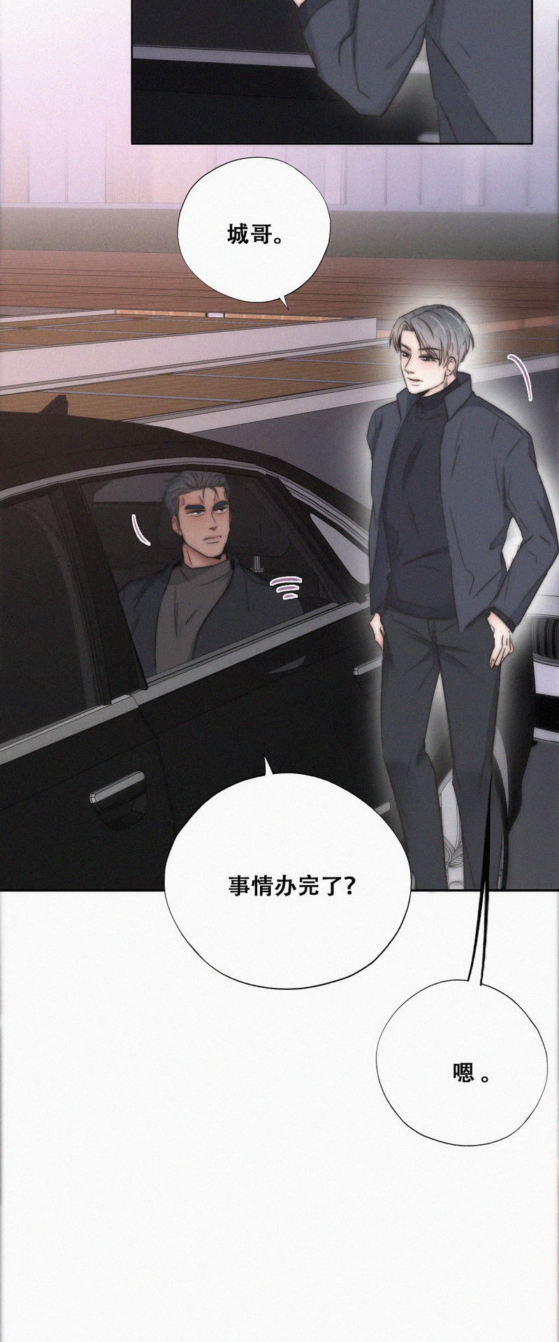 逆袭之好孕人生第85话 好戏开始