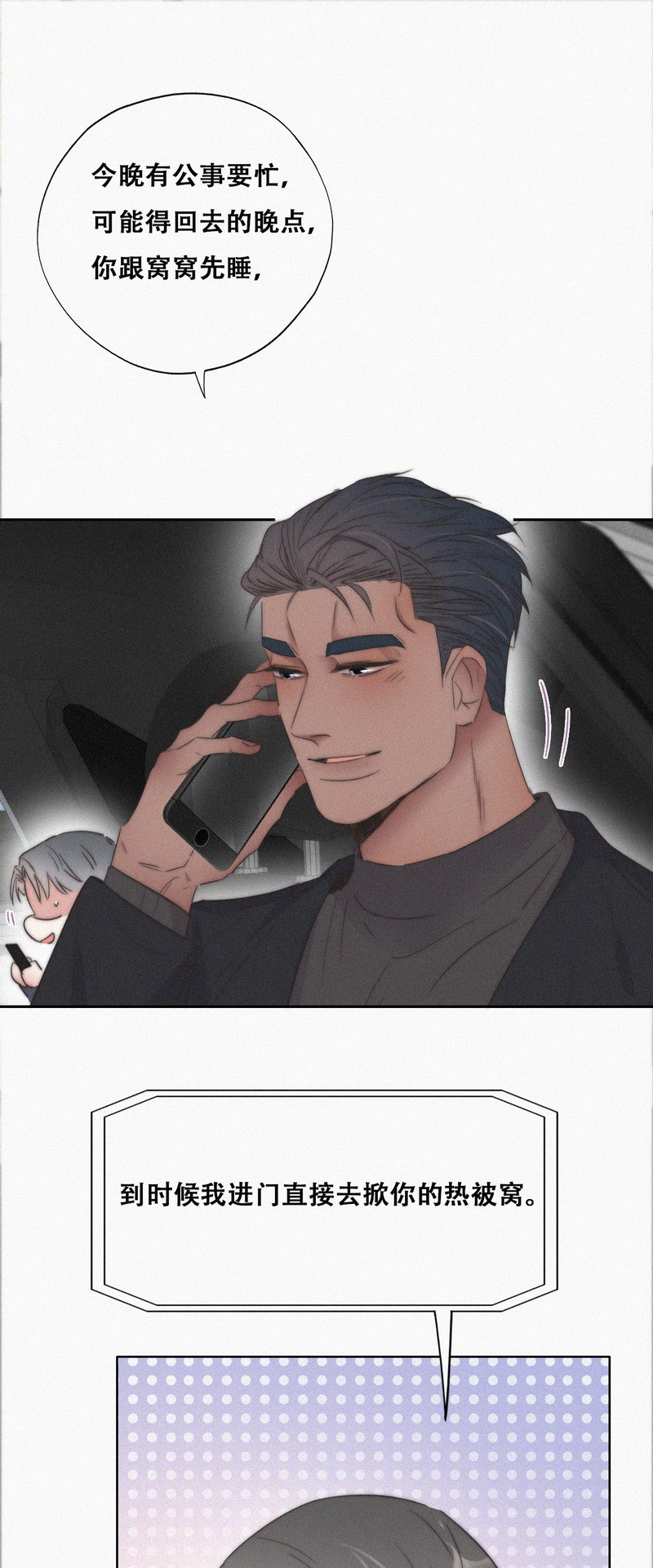 逆袭之好孕人生第85话 好戏开始