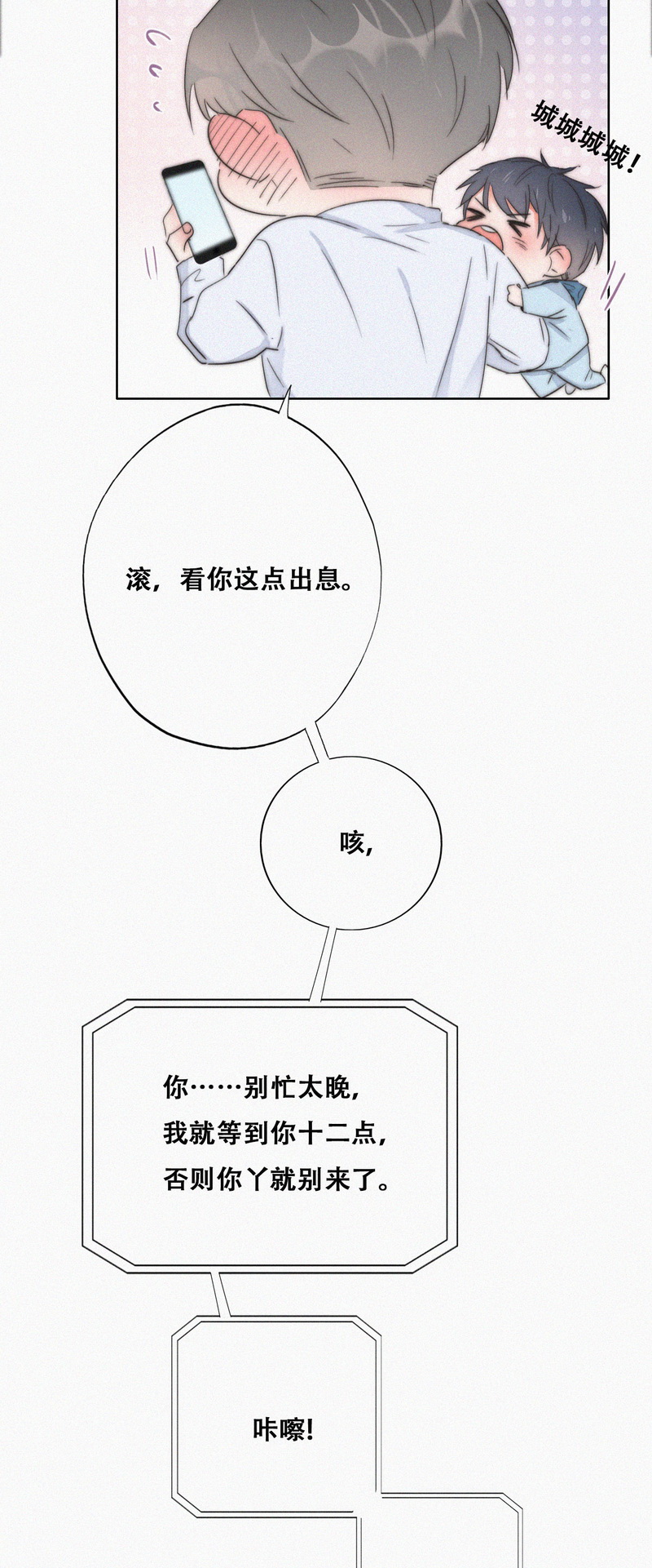 逆袭之好孕人生第85话 好戏开始