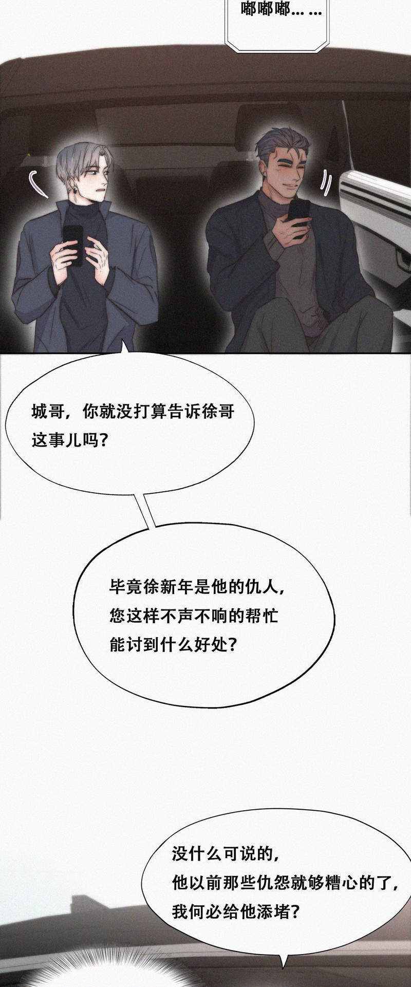 逆袭之好孕人生第85话 好戏开始
