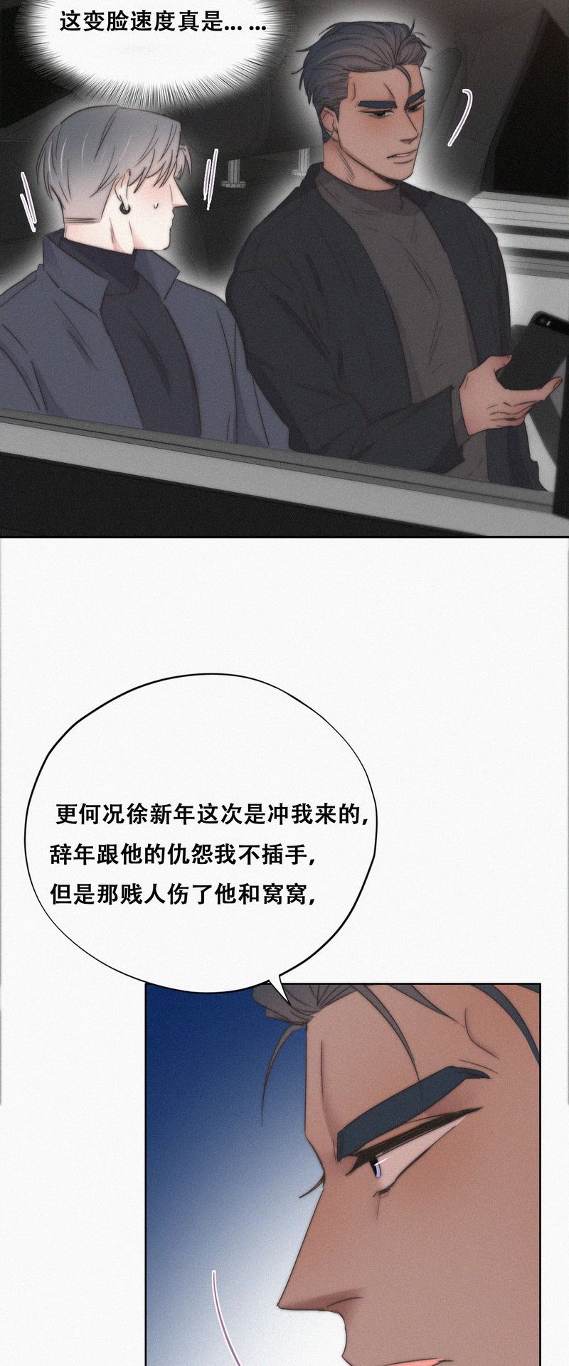 逆袭之好孕人生第85话 好戏开始