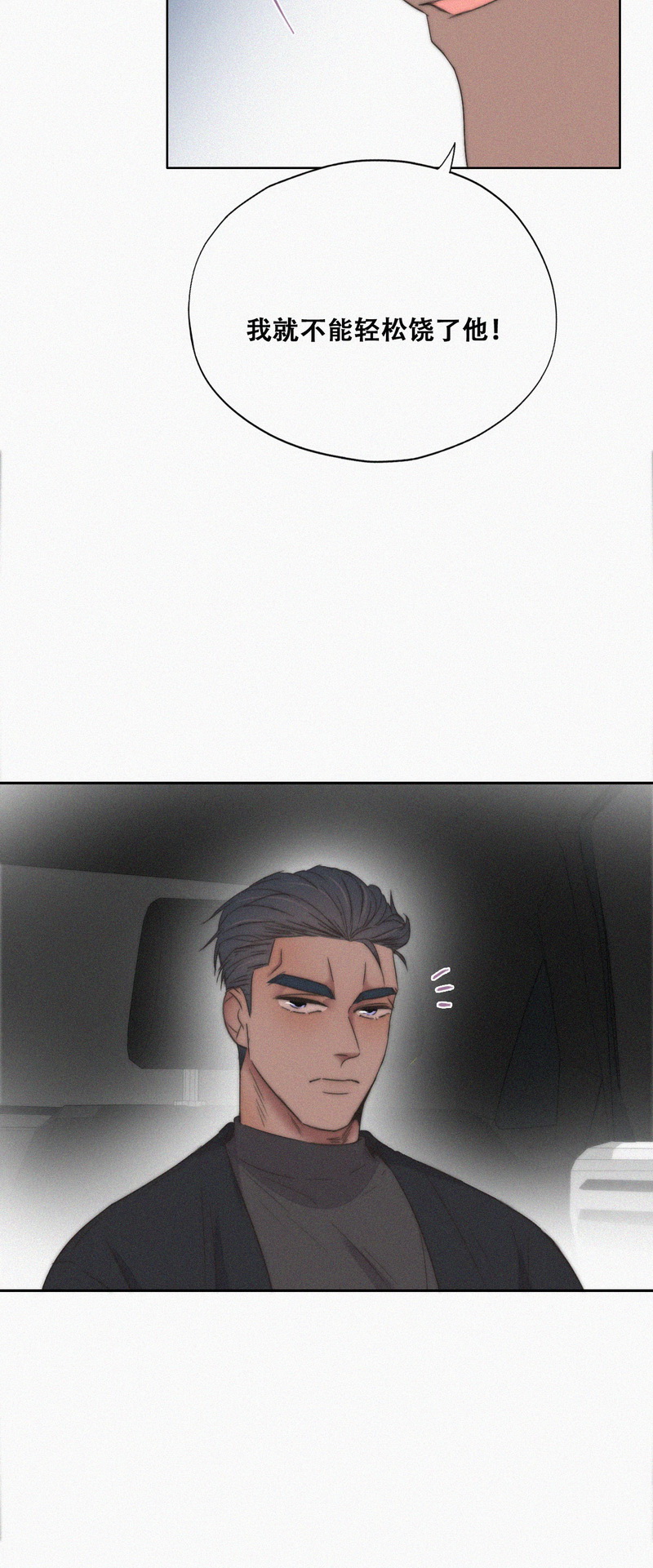 逆袭之好孕人生第85话 好戏开始