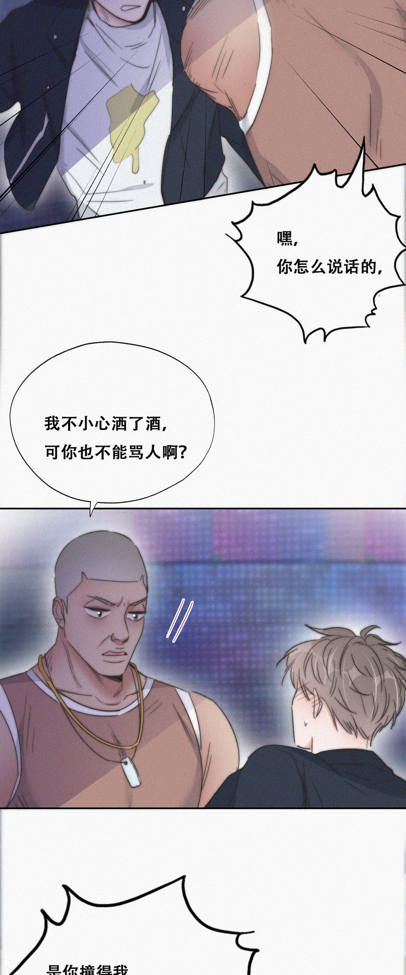 逆袭之好孕人生第85话 好戏开始