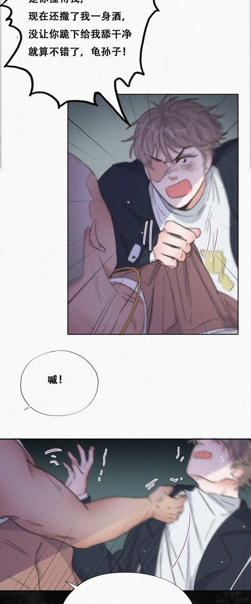 逆袭之好孕人生第85话 好戏开始