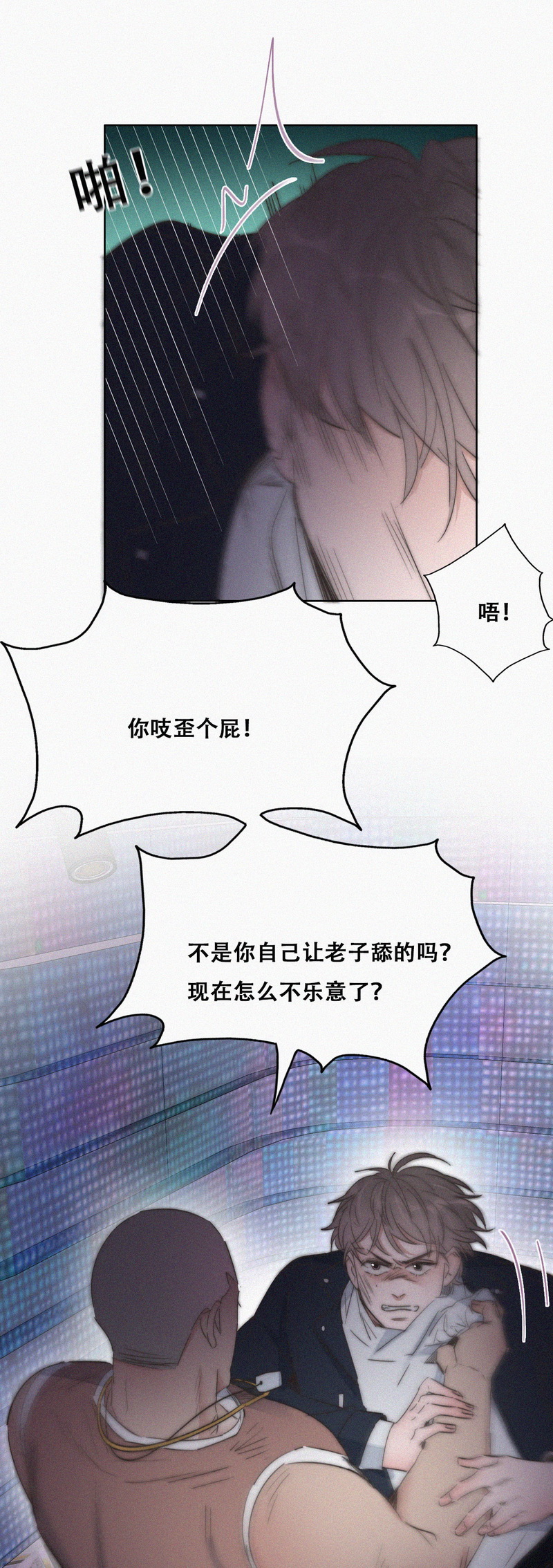 逆袭之好孕人生第85话 好戏开始
