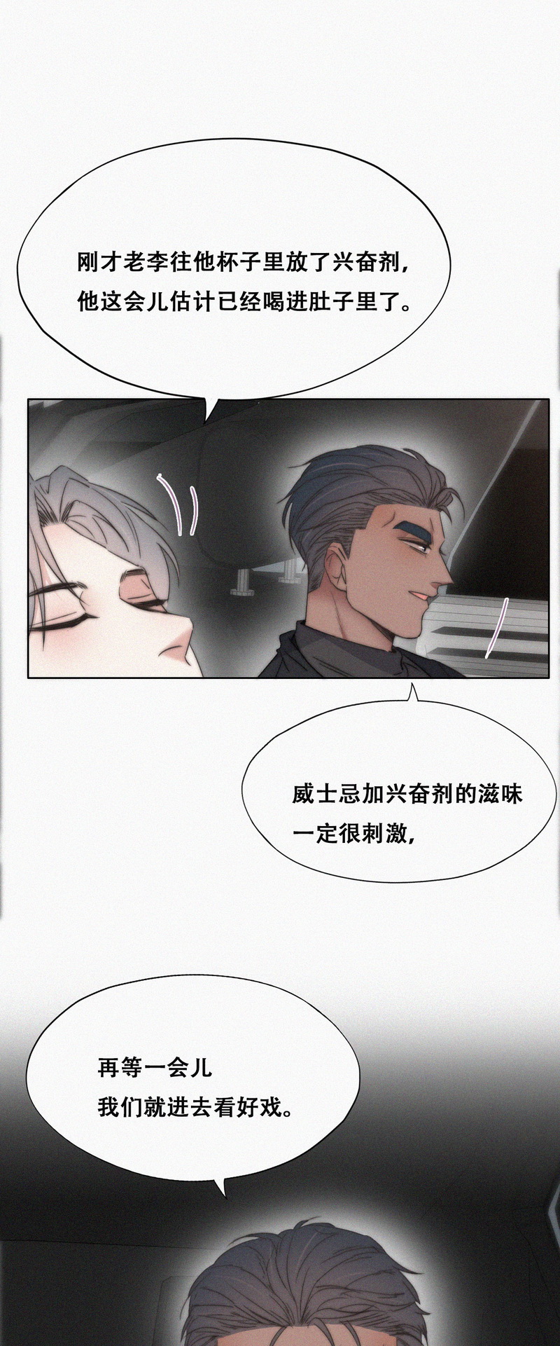 逆袭之好孕人生第85话 好戏开始