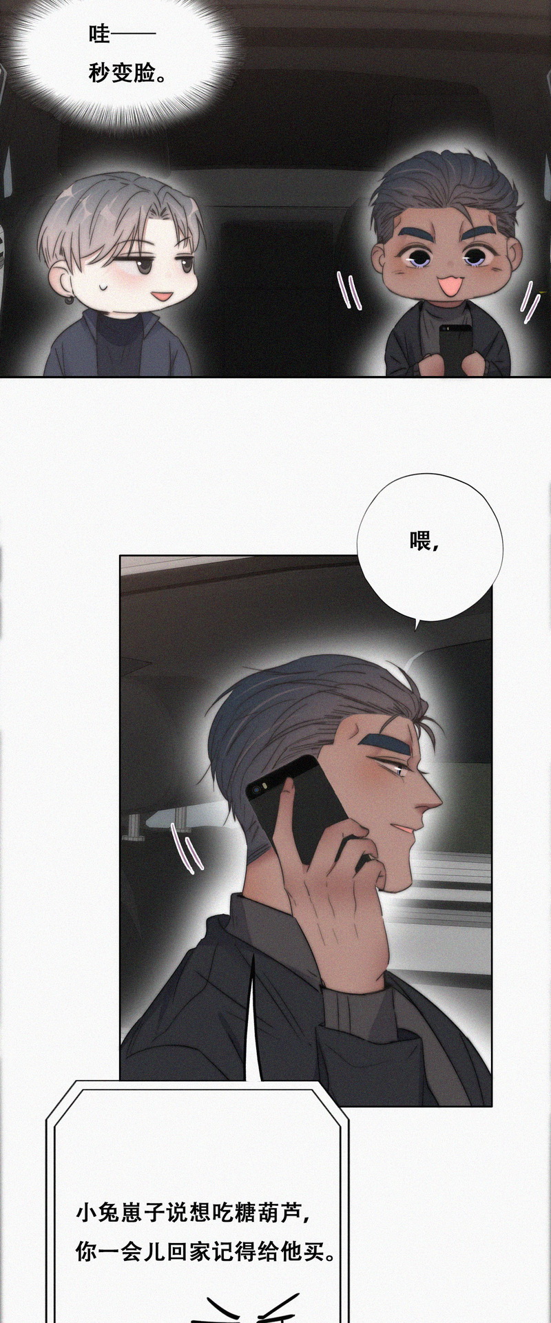 逆袭之好孕人生第85话 好戏开始