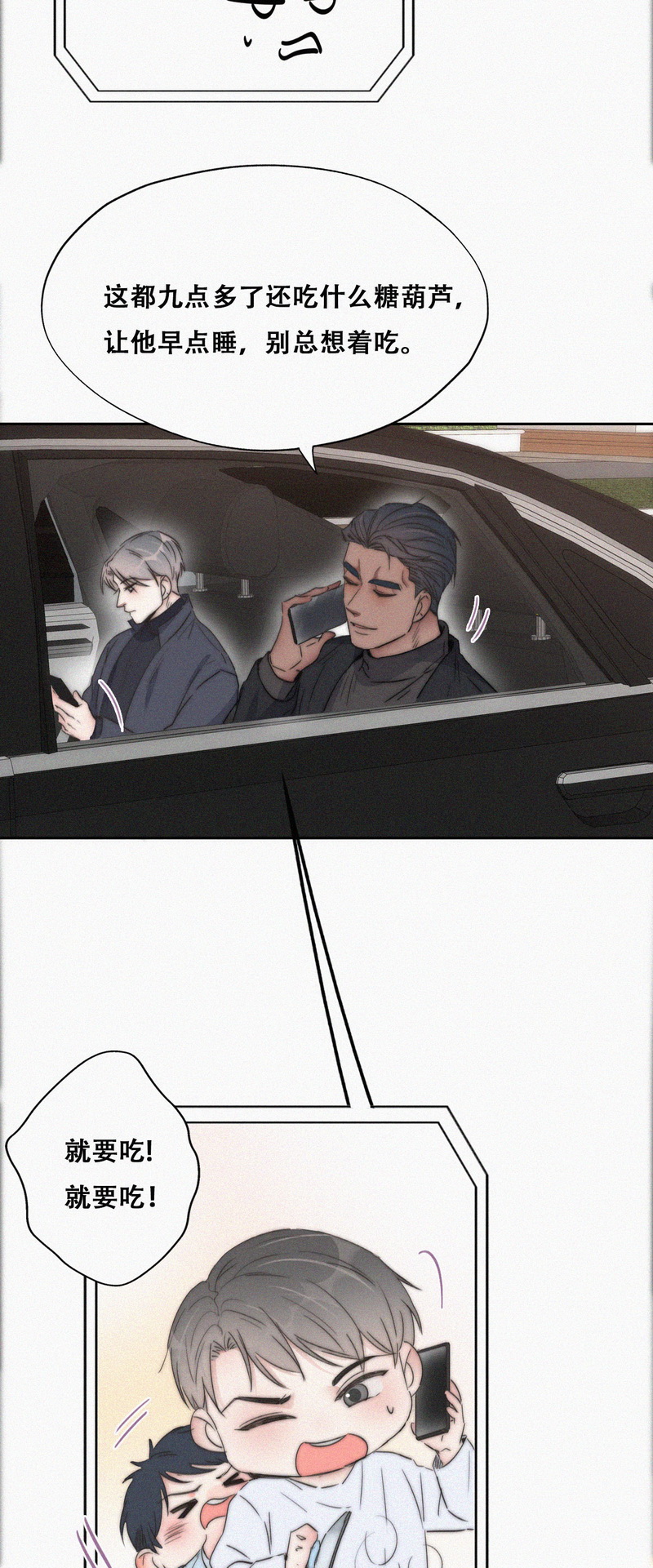 逆袭之好孕人生第85话 好戏开始