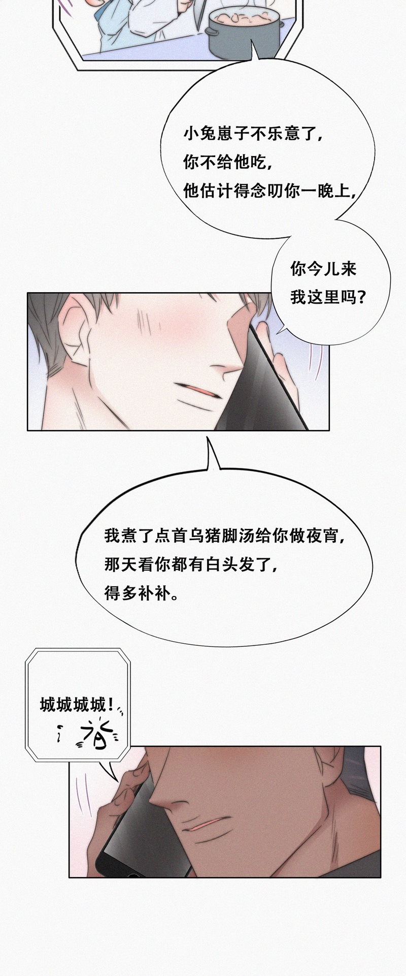 逆袭之好孕人生第85话 好戏开始