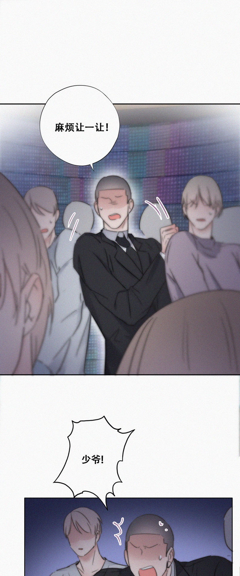 逆袭之好孕人生第86话 看他想怎么死
