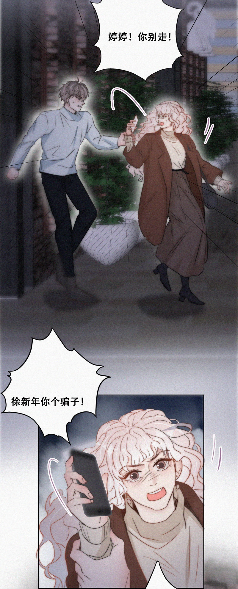 逆袭之好孕人生第86话 看他想怎么死