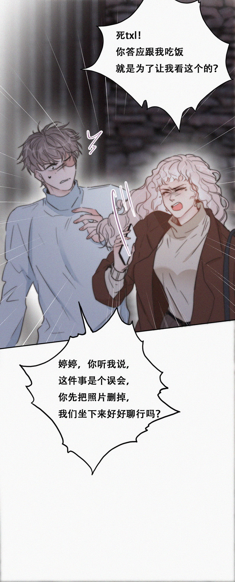 逆袭之好孕人生第86话 看他想怎么死