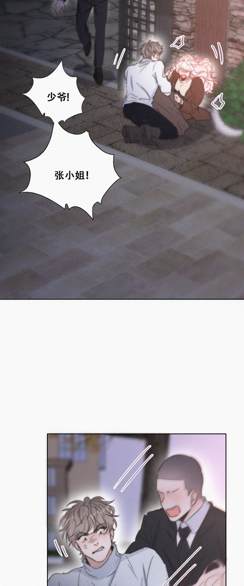 逆袭之好孕人生第86话 看他想怎么死