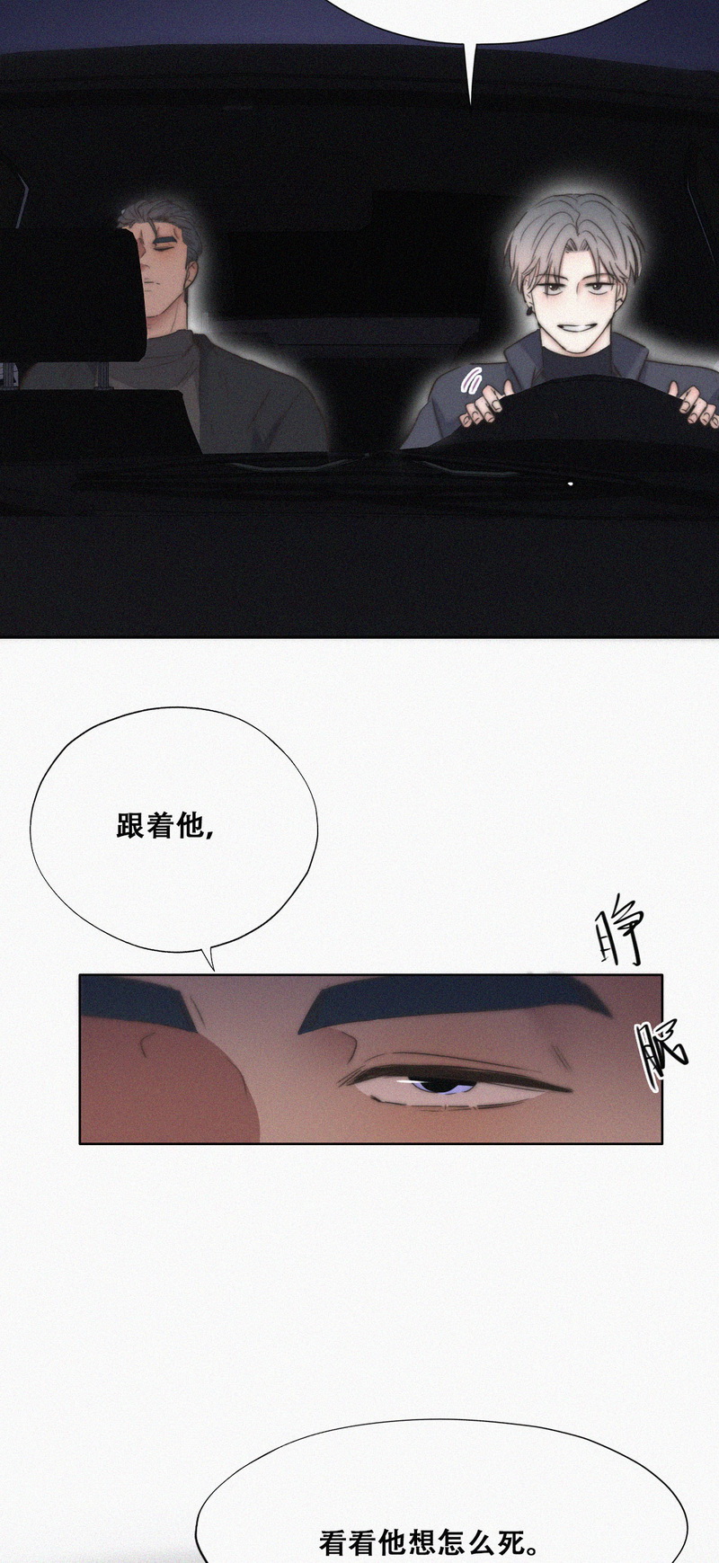 逆袭之好孕人生第86话 看他想怎么死