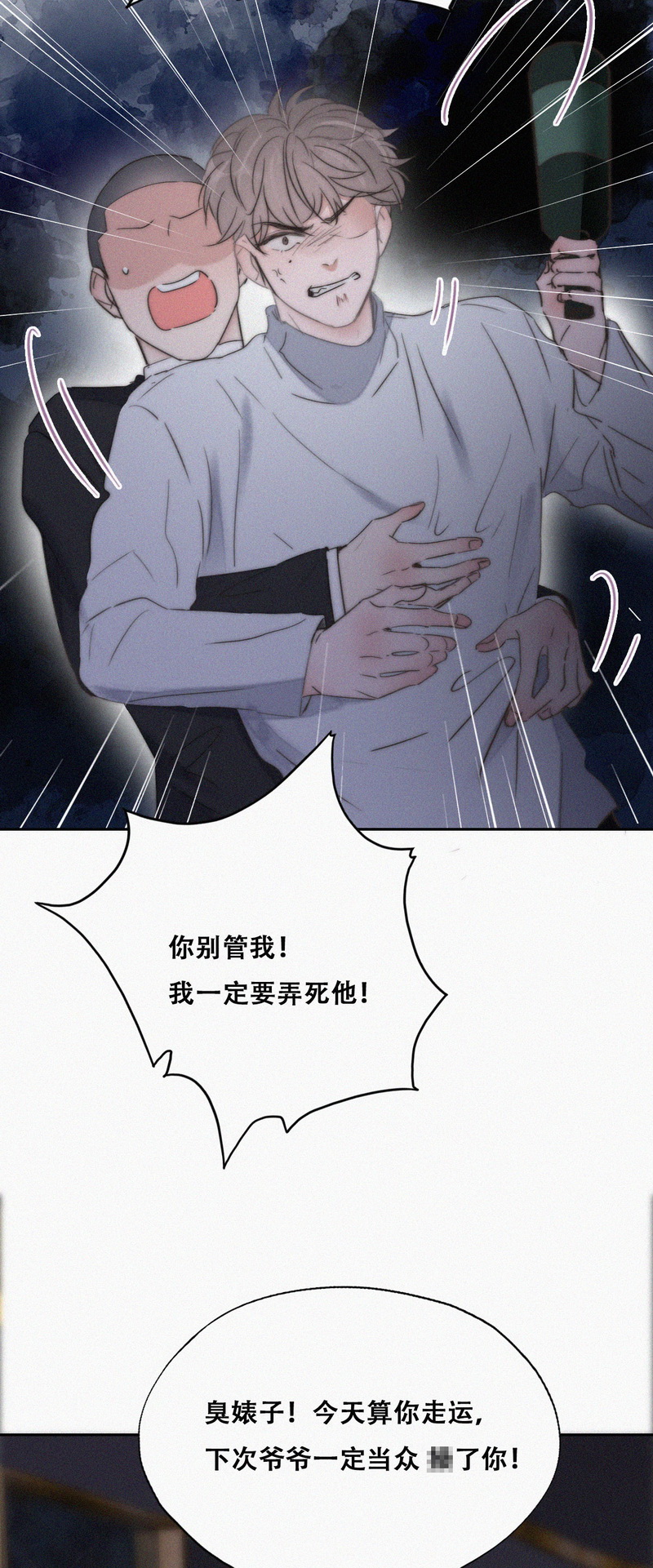逆袭之好孕人生第86话 看他想怎么死