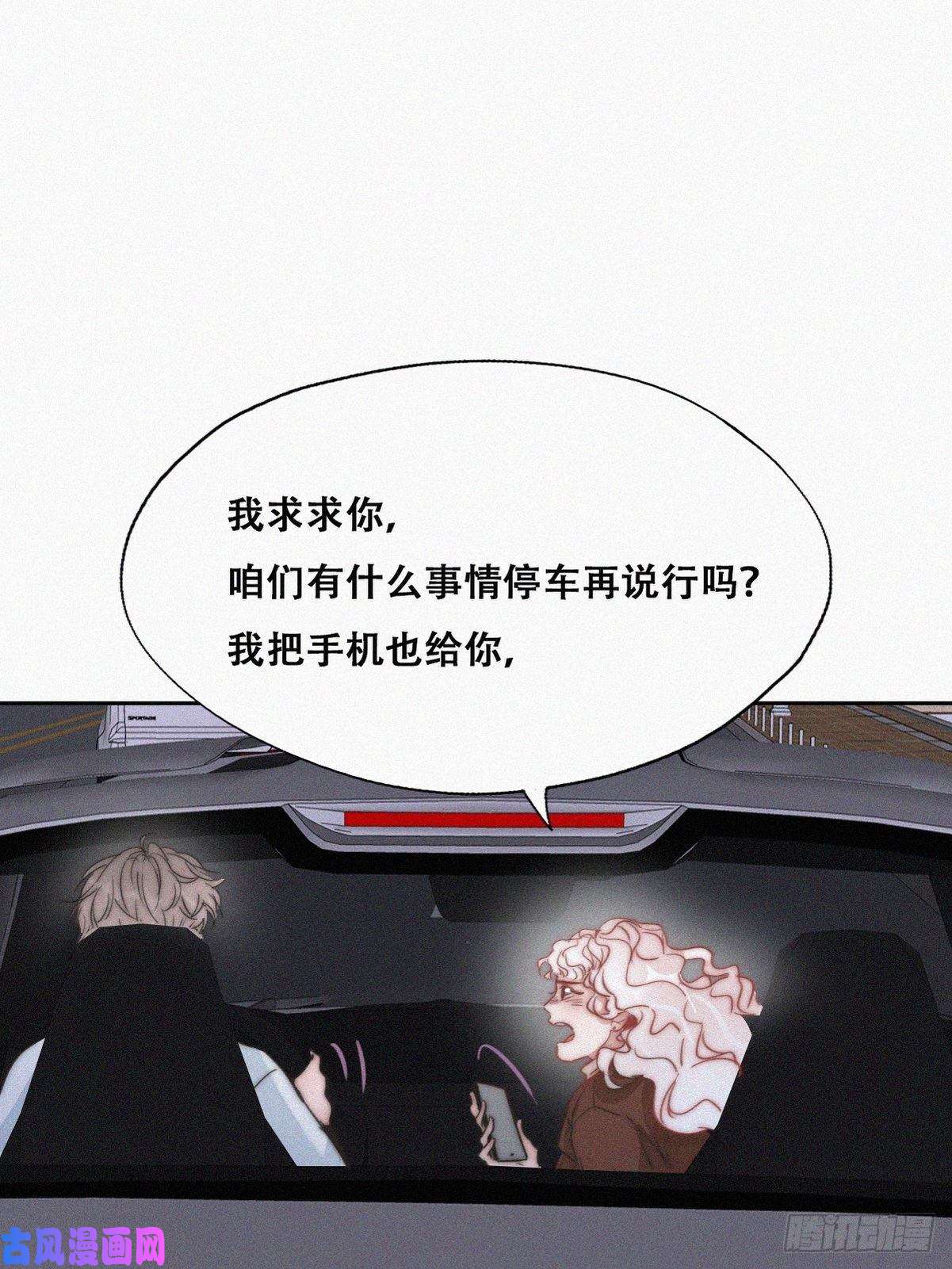 逆袭之好孕人生第84话 黑炭亲自飙车