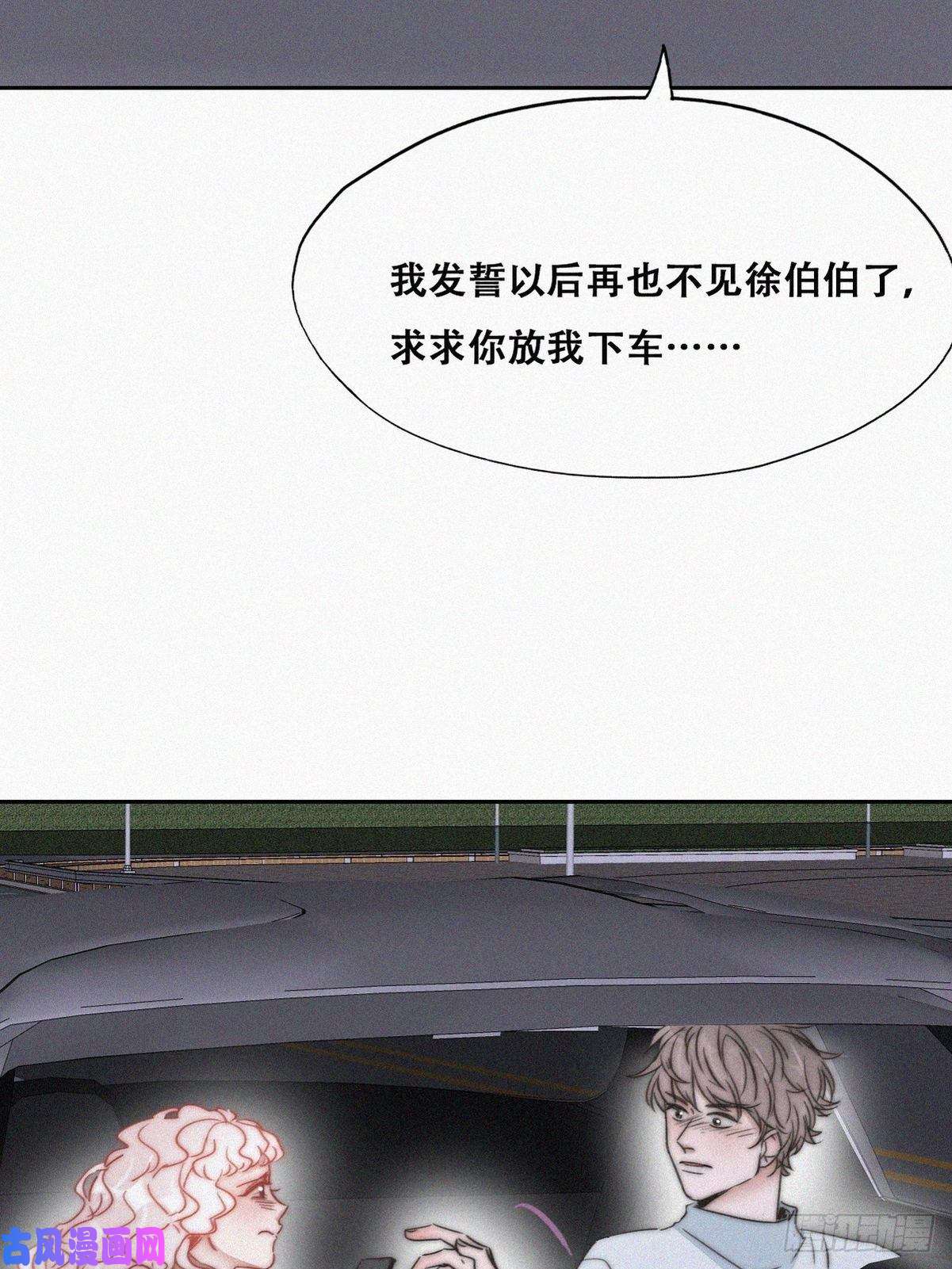 逆袭之好孕人生第84话 黑炭亲自飙车