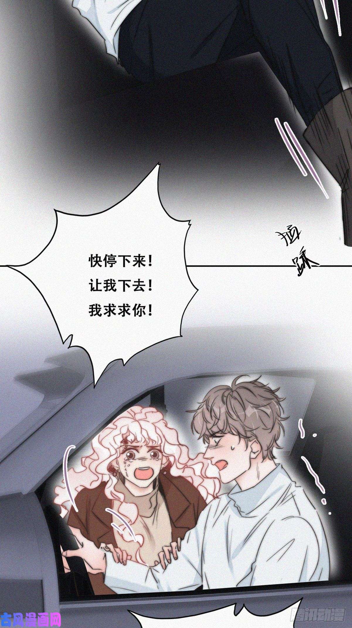 逆袭之好孕人生第84话 黑炭亲自飙车